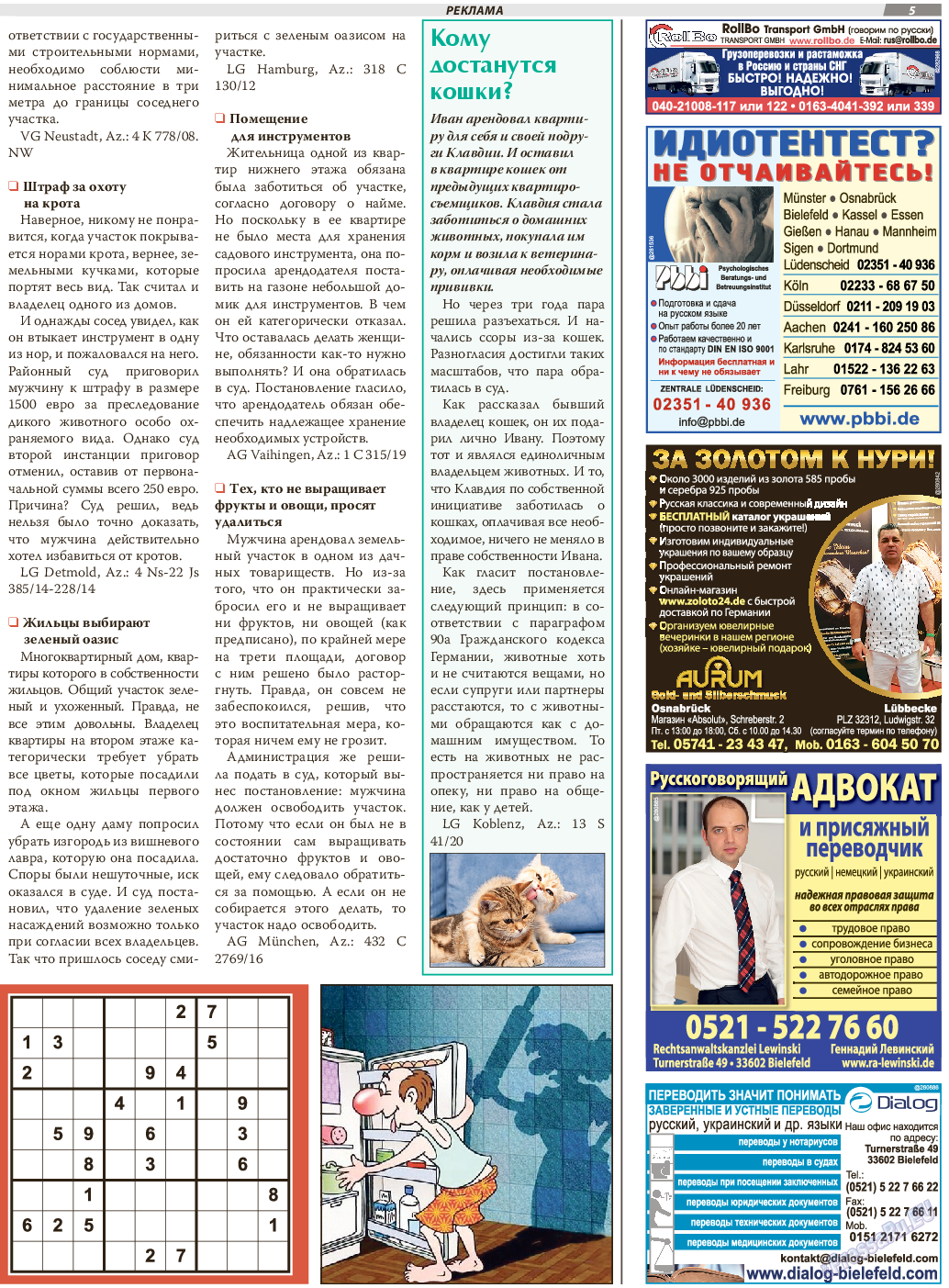 TVrus, газета. 2021 №30 стр.5