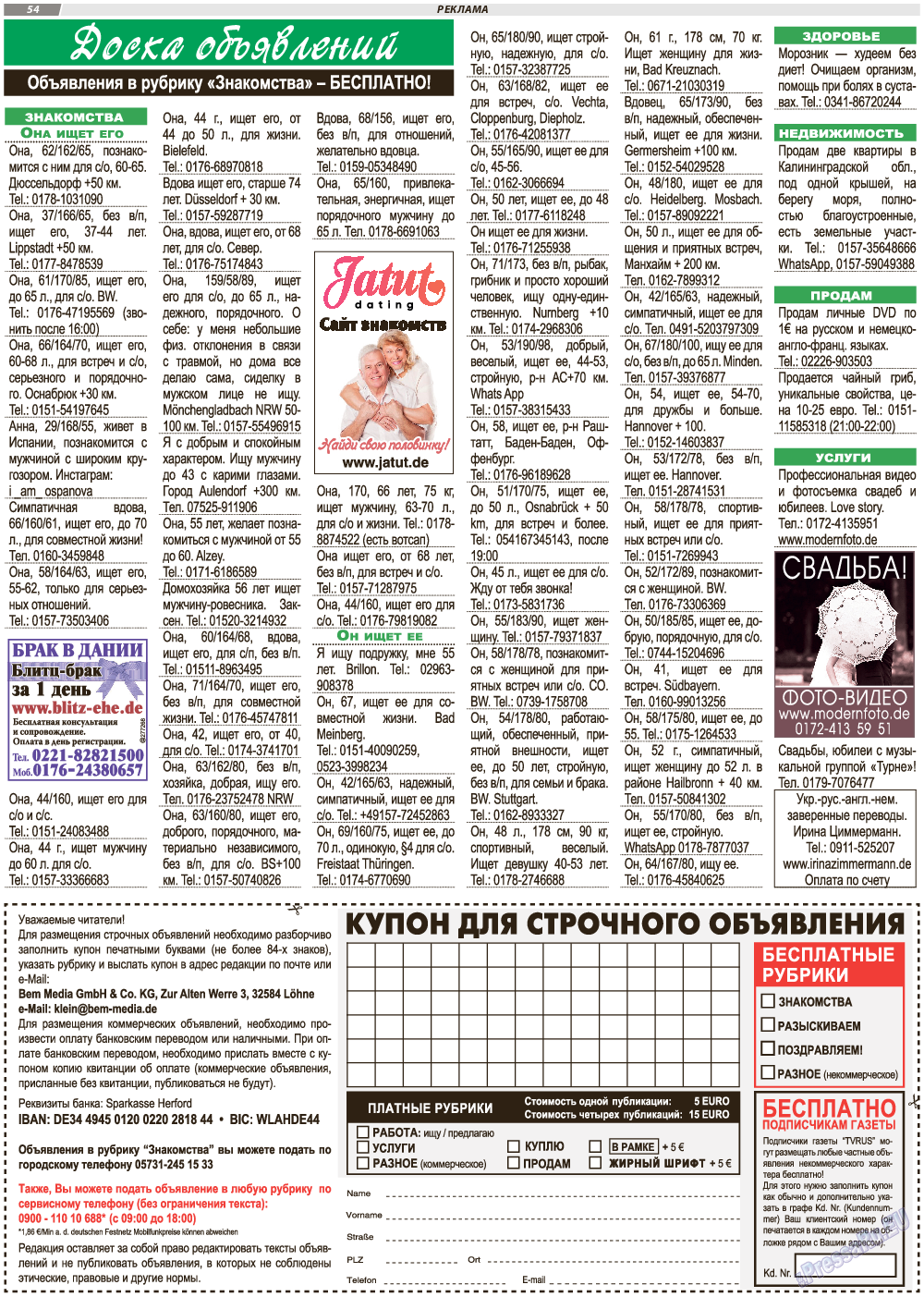 TVrus, газета. 2021 №30 стр.54