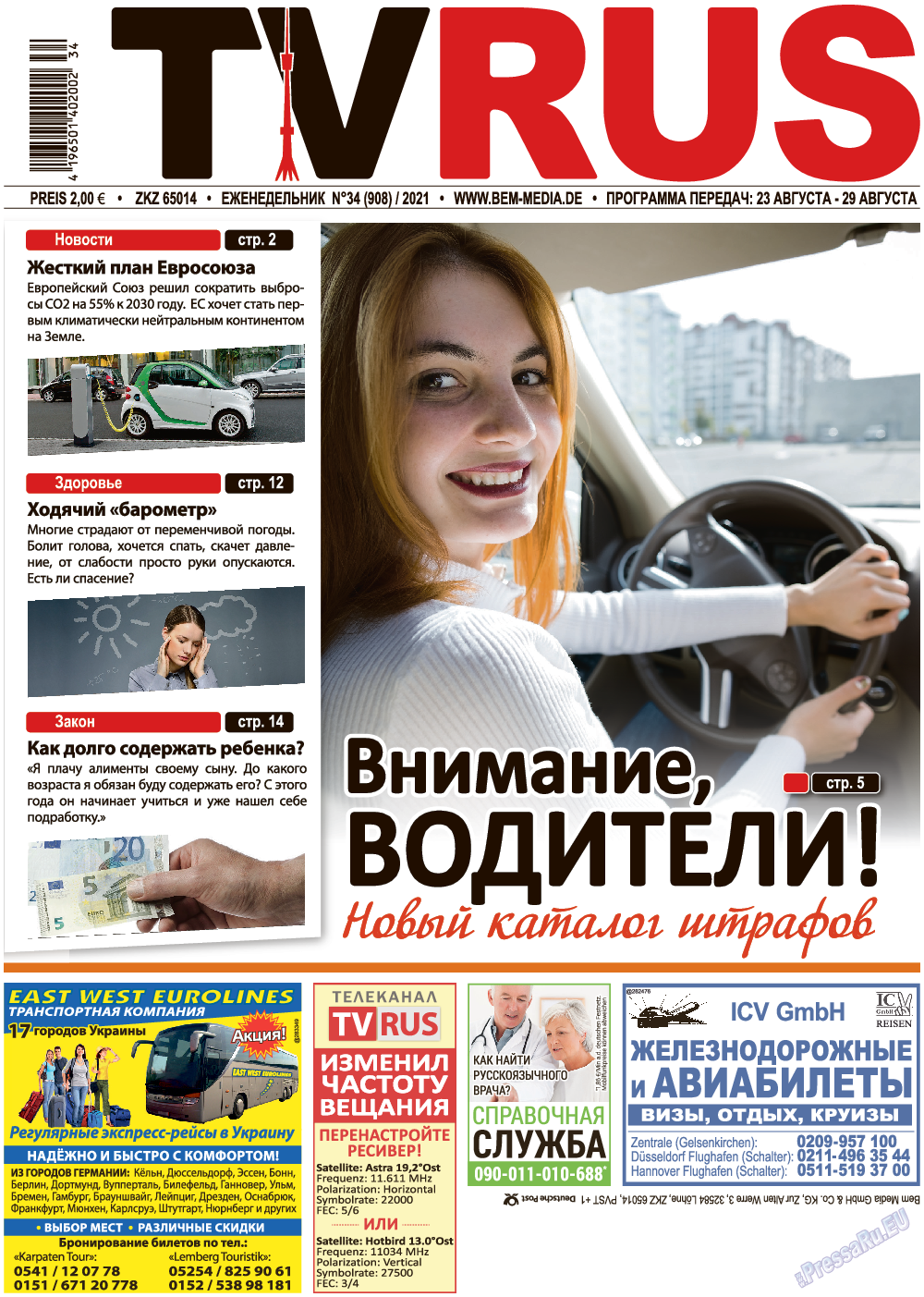 TVrus, газета. 2021 №34 стр.1
