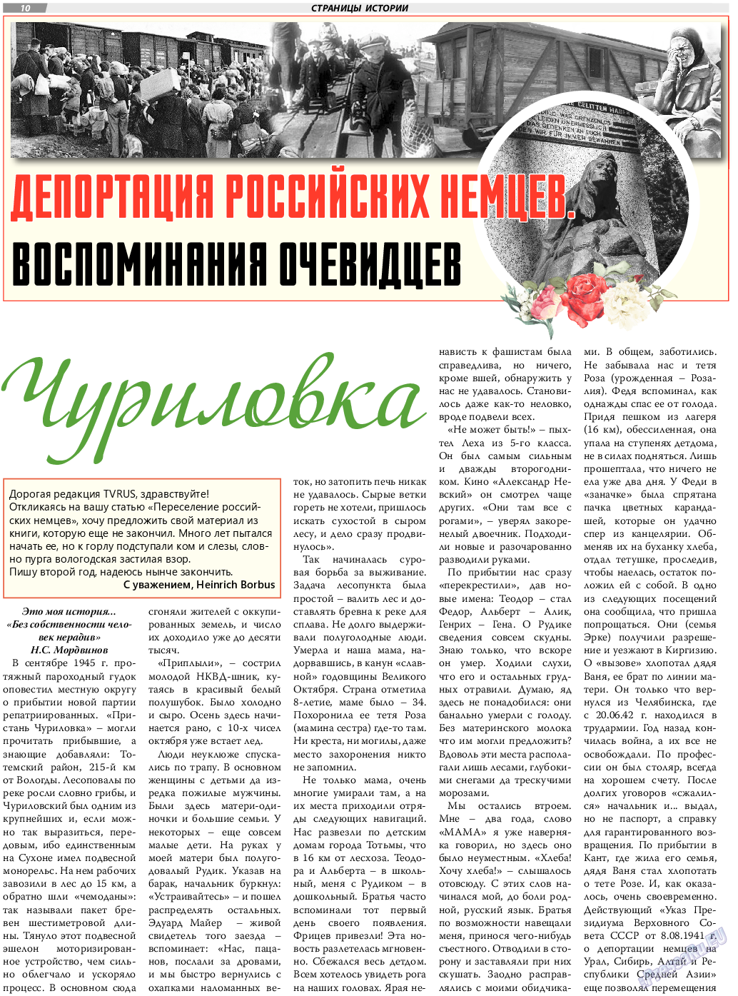 TVrus, газета. 2021 №34 стр.10
