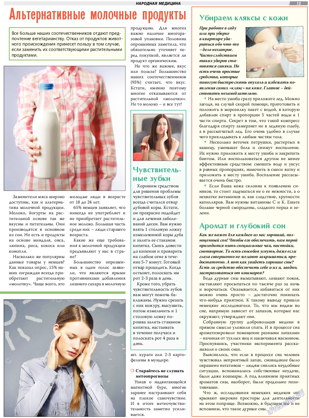 TVrus, газета. 2021 №34 стр.13