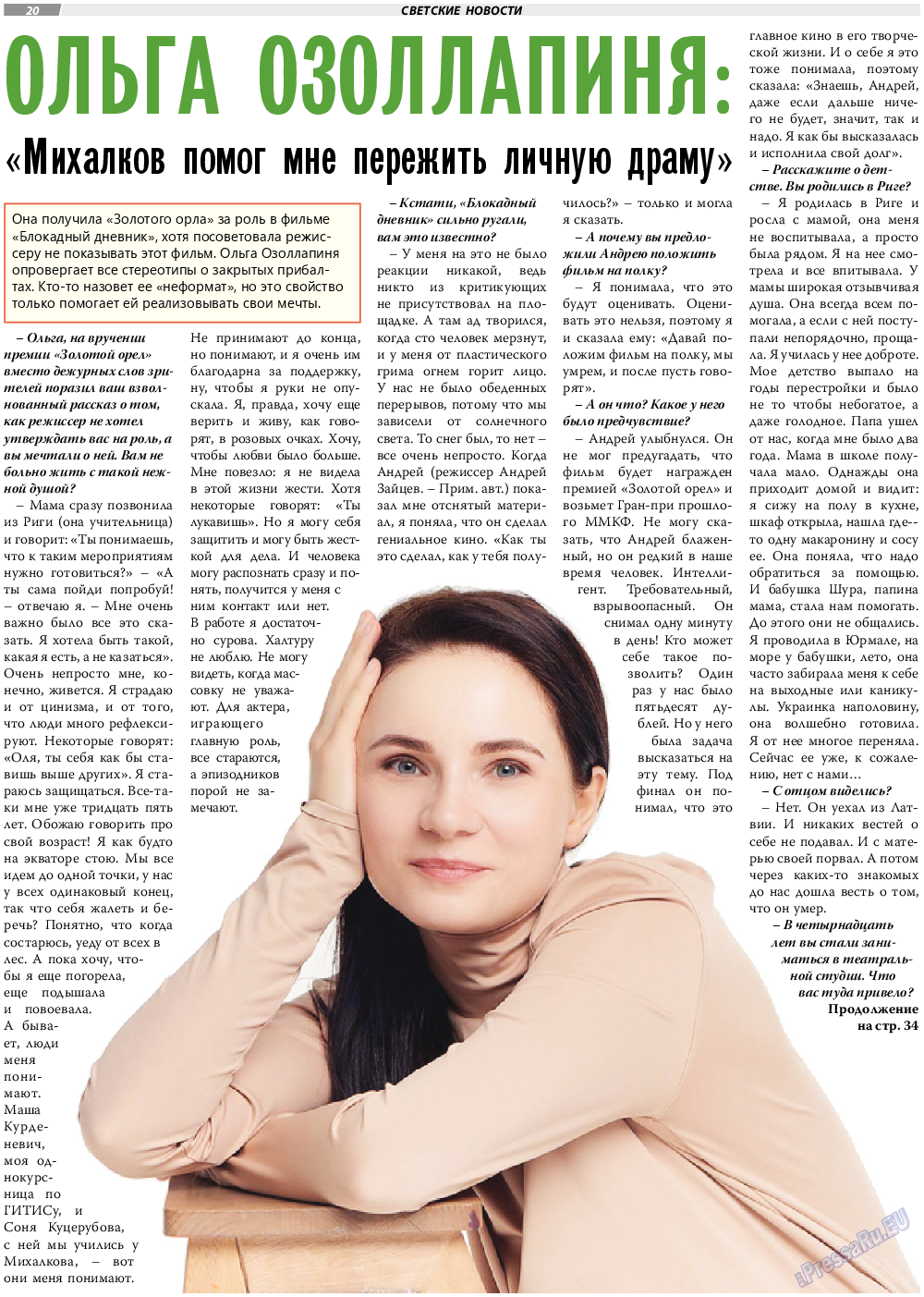 TVrus, газета. 2021 №34 стр.20