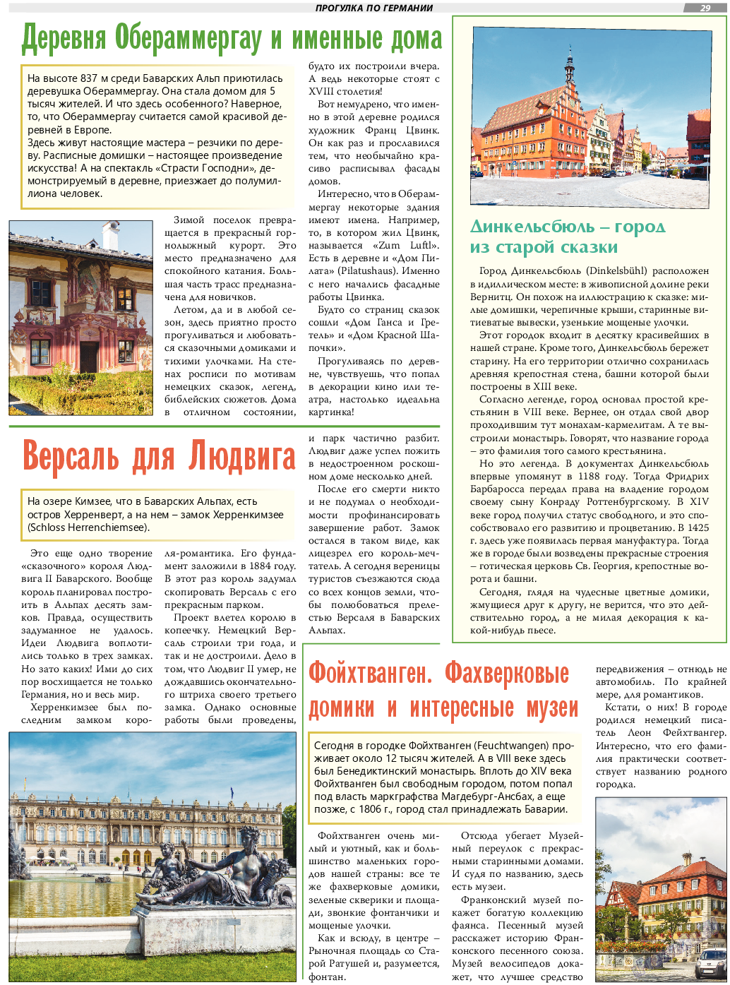 TVrus, газета. 2021 №34 стр.29