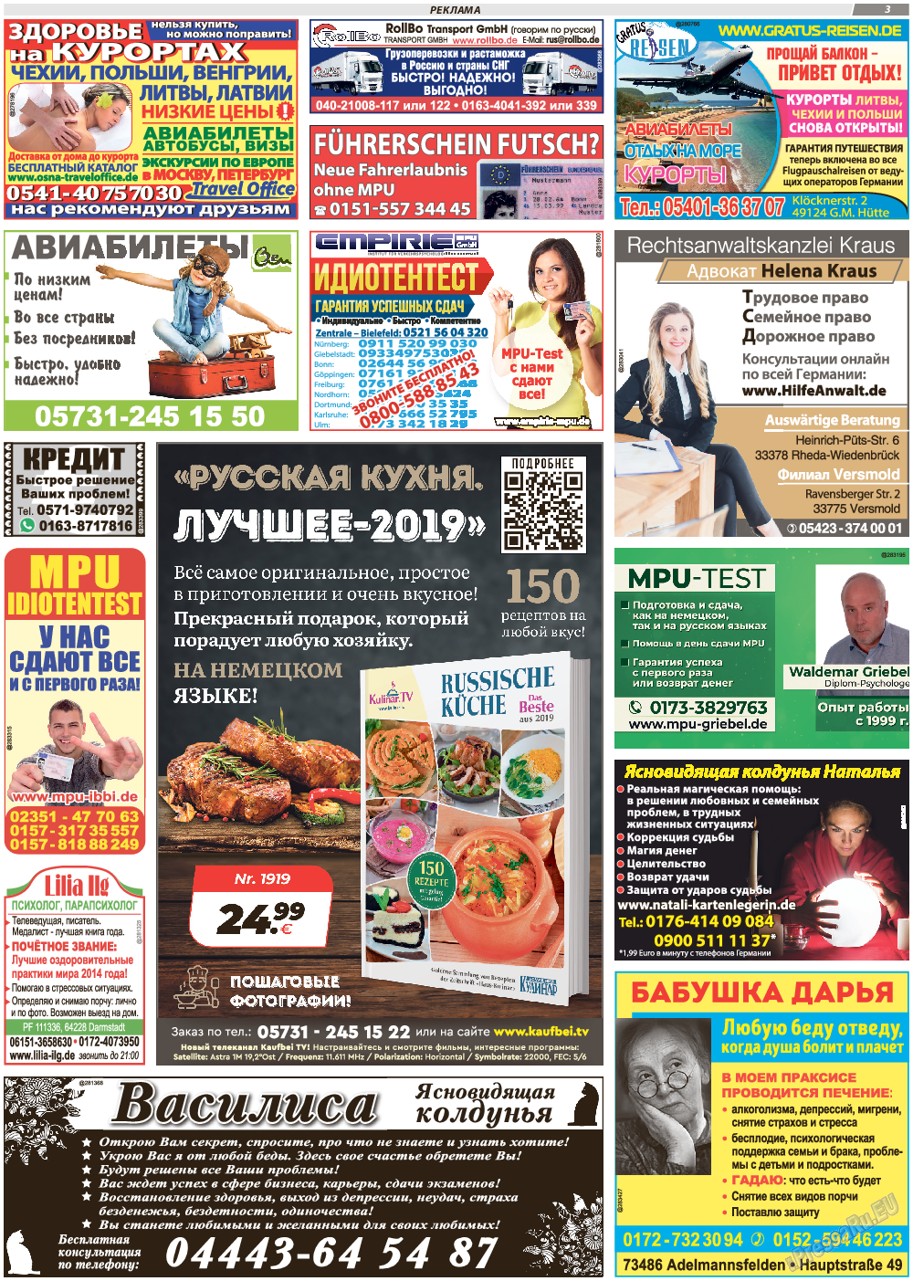 TVrus, газета. 2021 №34 стр.3