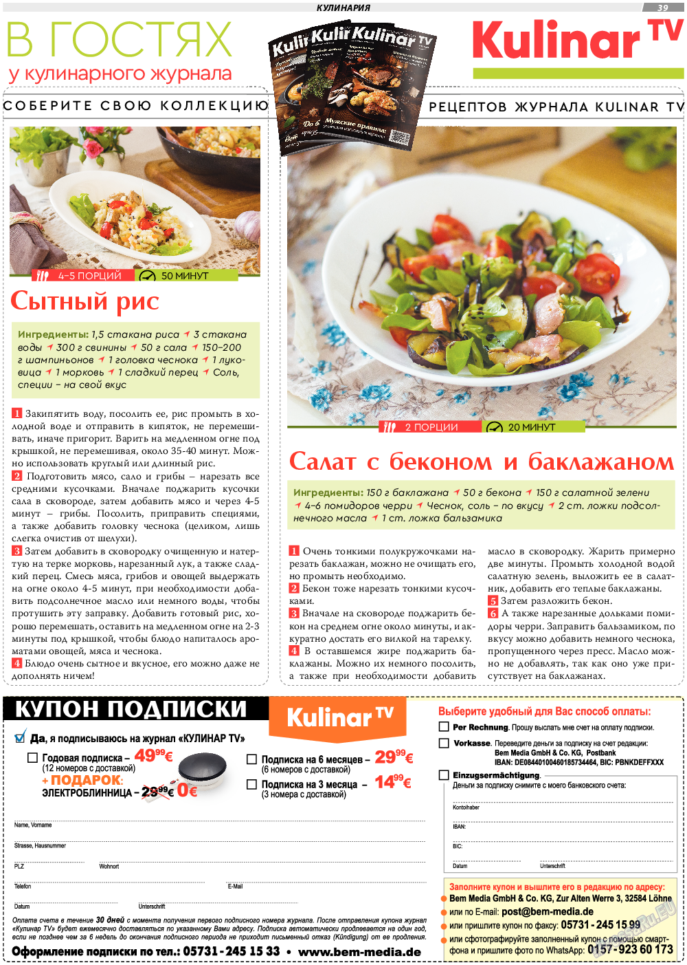 TVrus, газета. 2021 №34 стр.39