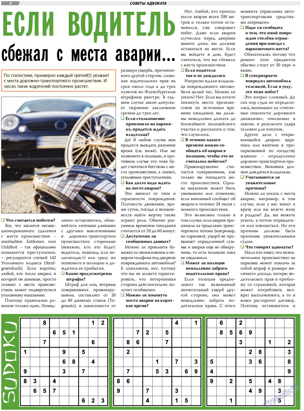 TVrus, газета. 2021 №34 стр.4