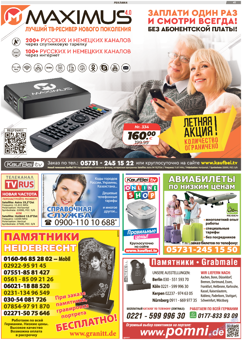 TVrus, газета. 2021 №34 стр.41