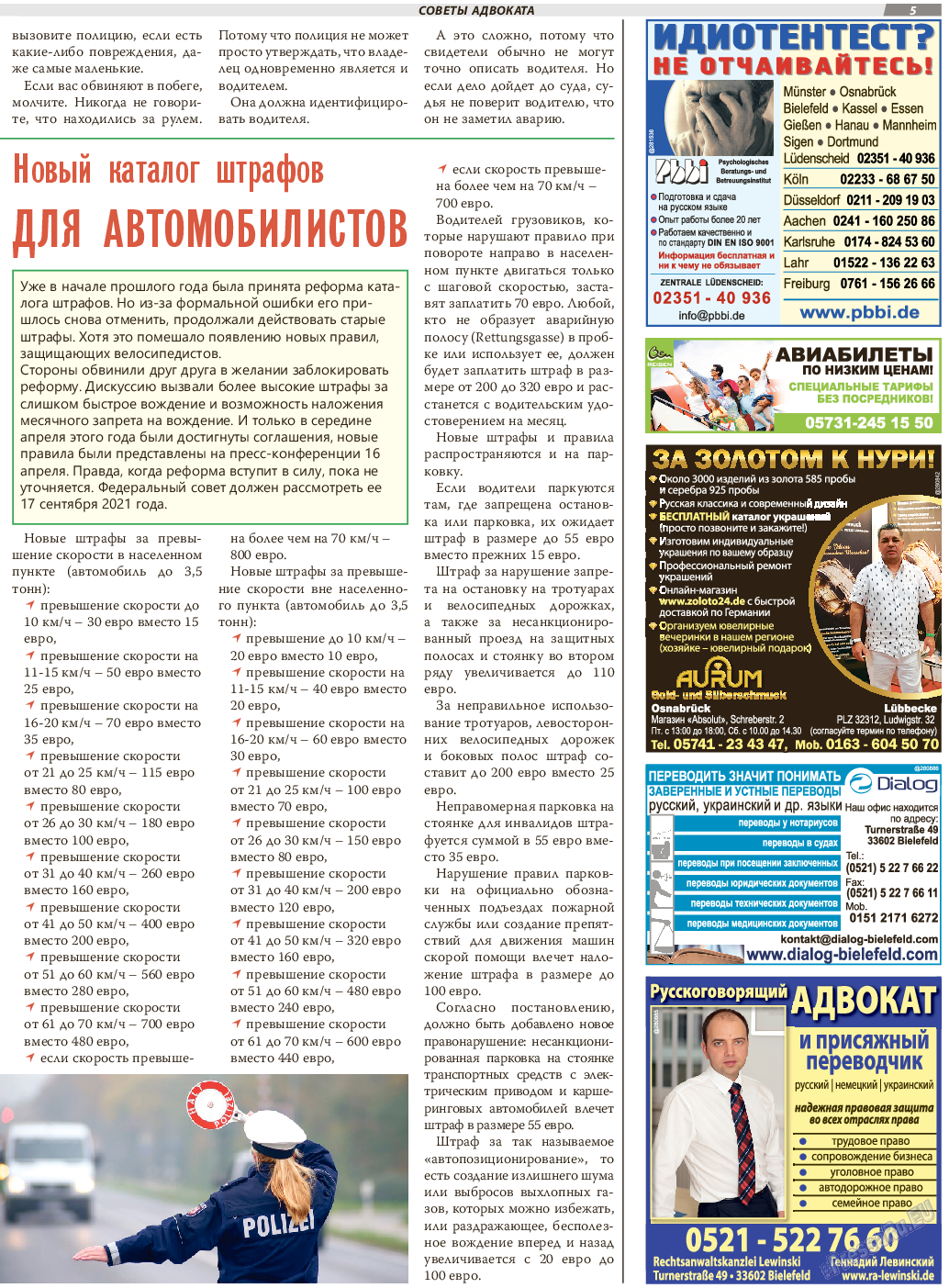 TVrus, газета. 2021 №34 стр.5