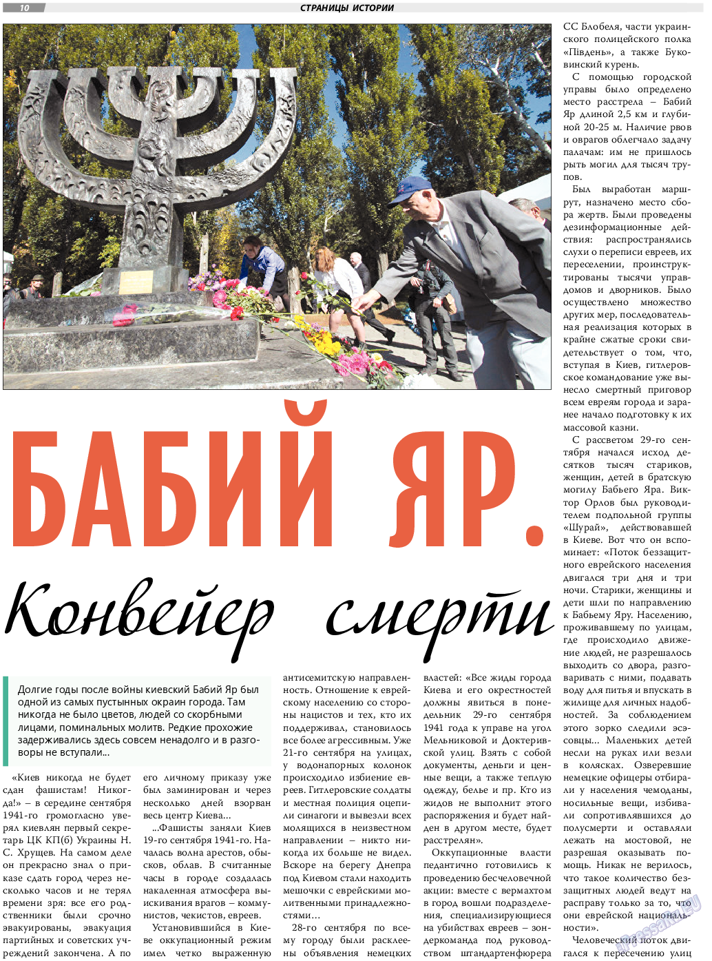 TVrus, газета. 2021 №39 стр.10