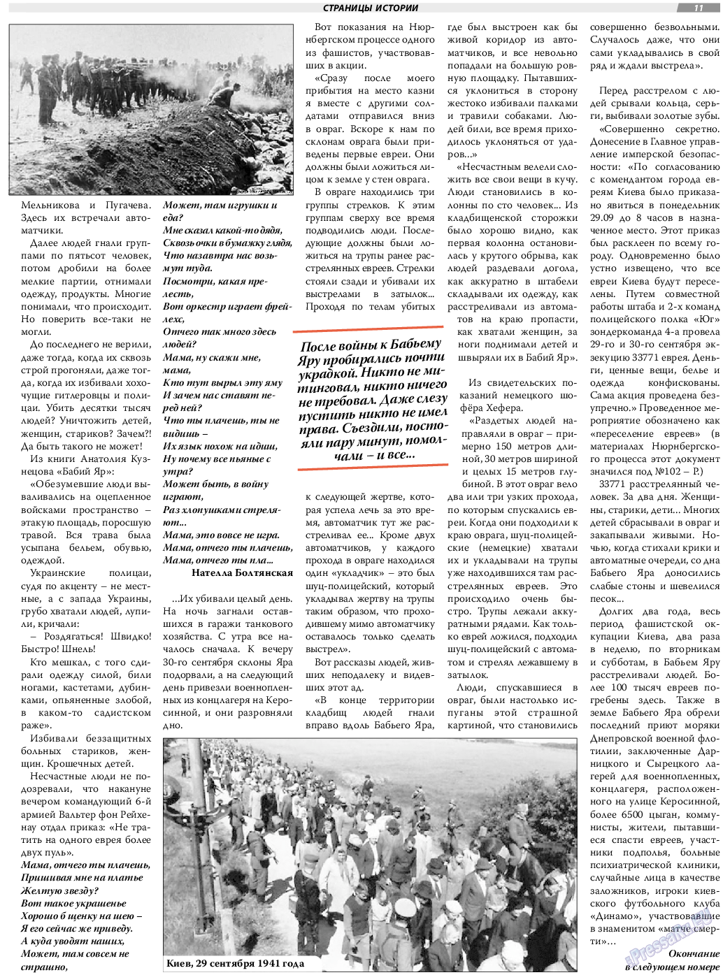 TVrus, газета. 2021 №39 стр.11