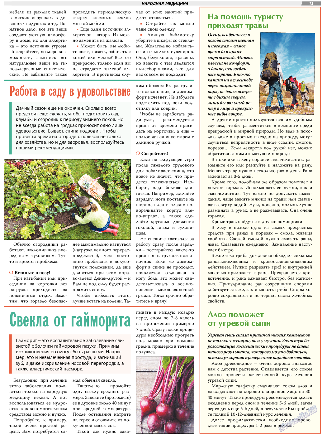 TVrus, газета. 2021 №39 стр.13