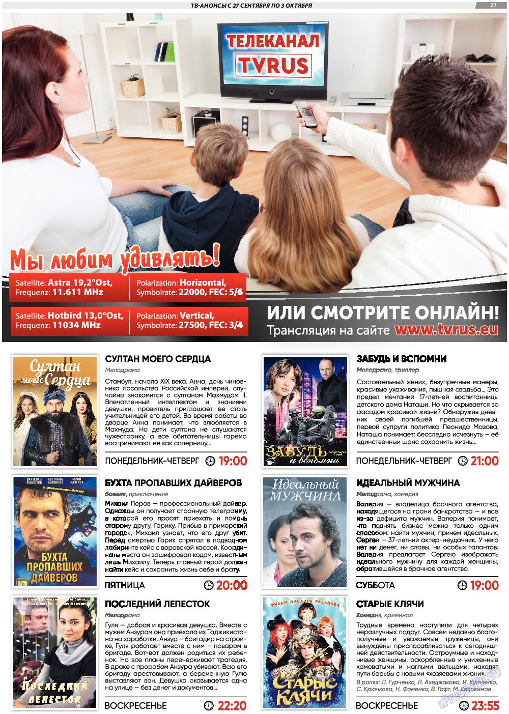 TVrus, газета. 2021 №39 стр.21