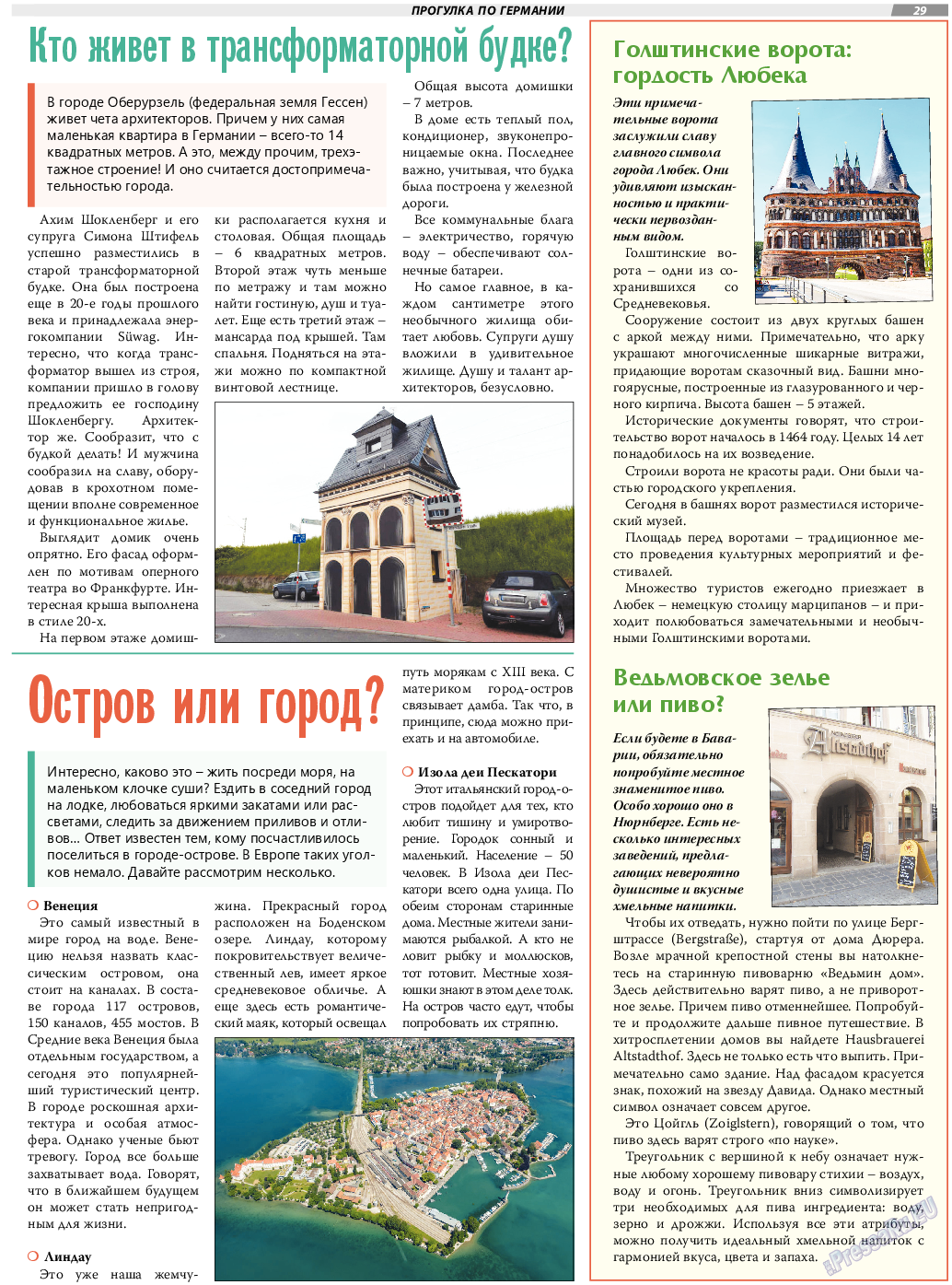 TVrus, газета. 2021 №39 стр.29