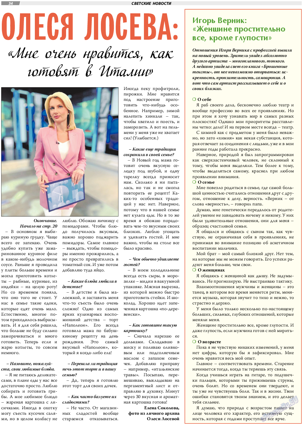 TVrus, газета. 2021 №39 стр.34