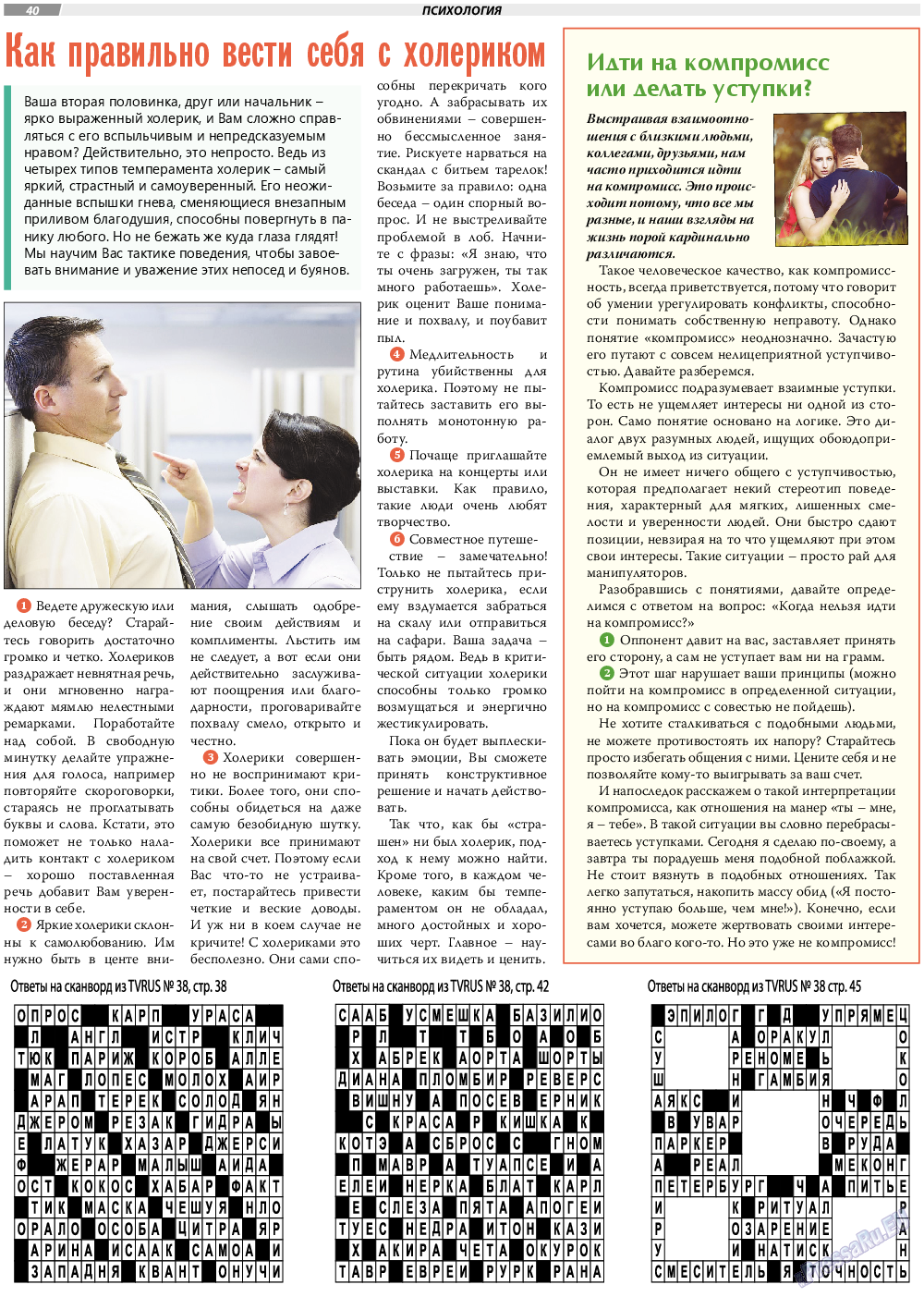TVrus, газета. 2021 №39 стр.40
