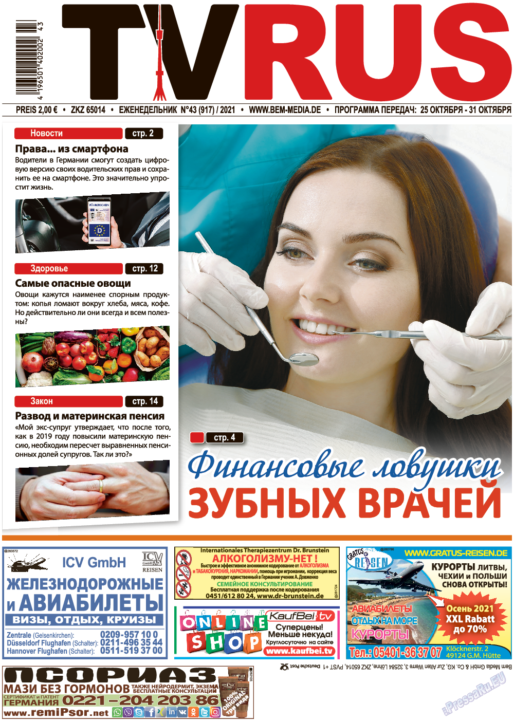 TVrus, газета. 2021 №43 стр.1