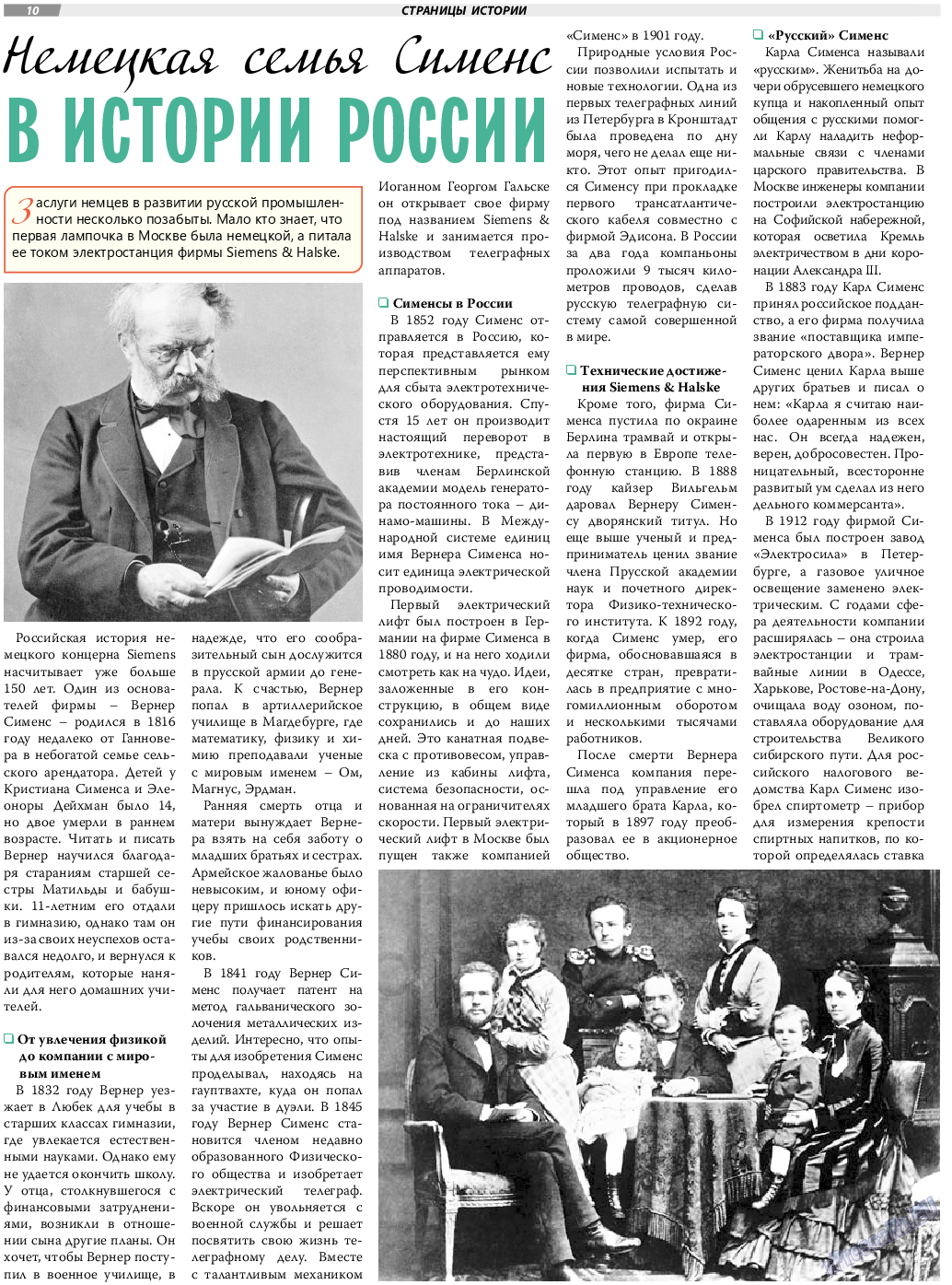 TVrus, газета. 2021 №43 стр.10