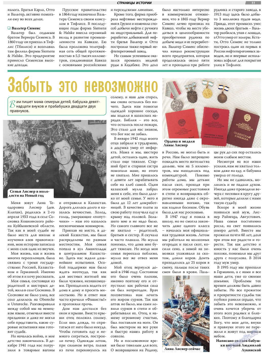 TVrus, газета. 2021 №43 стр.11