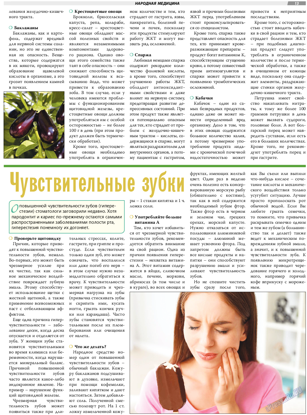 TVrus, газета. 2021 №43 стр.13