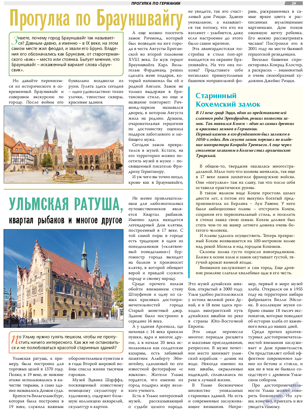 TVrus, газета. 2021 №43 стр.29