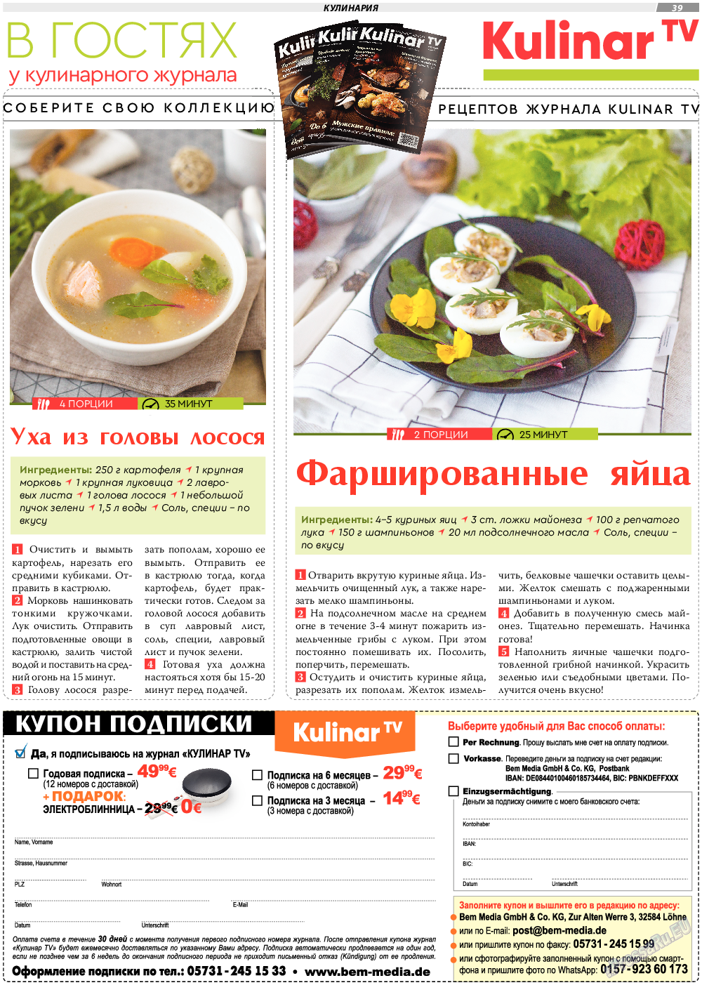 TVrus, газета. 2021 №43 стр.39