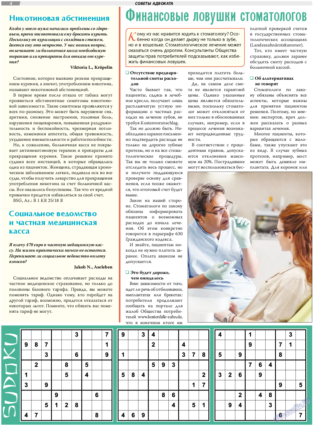 TVrus, газета. 2021 №43 стр.4