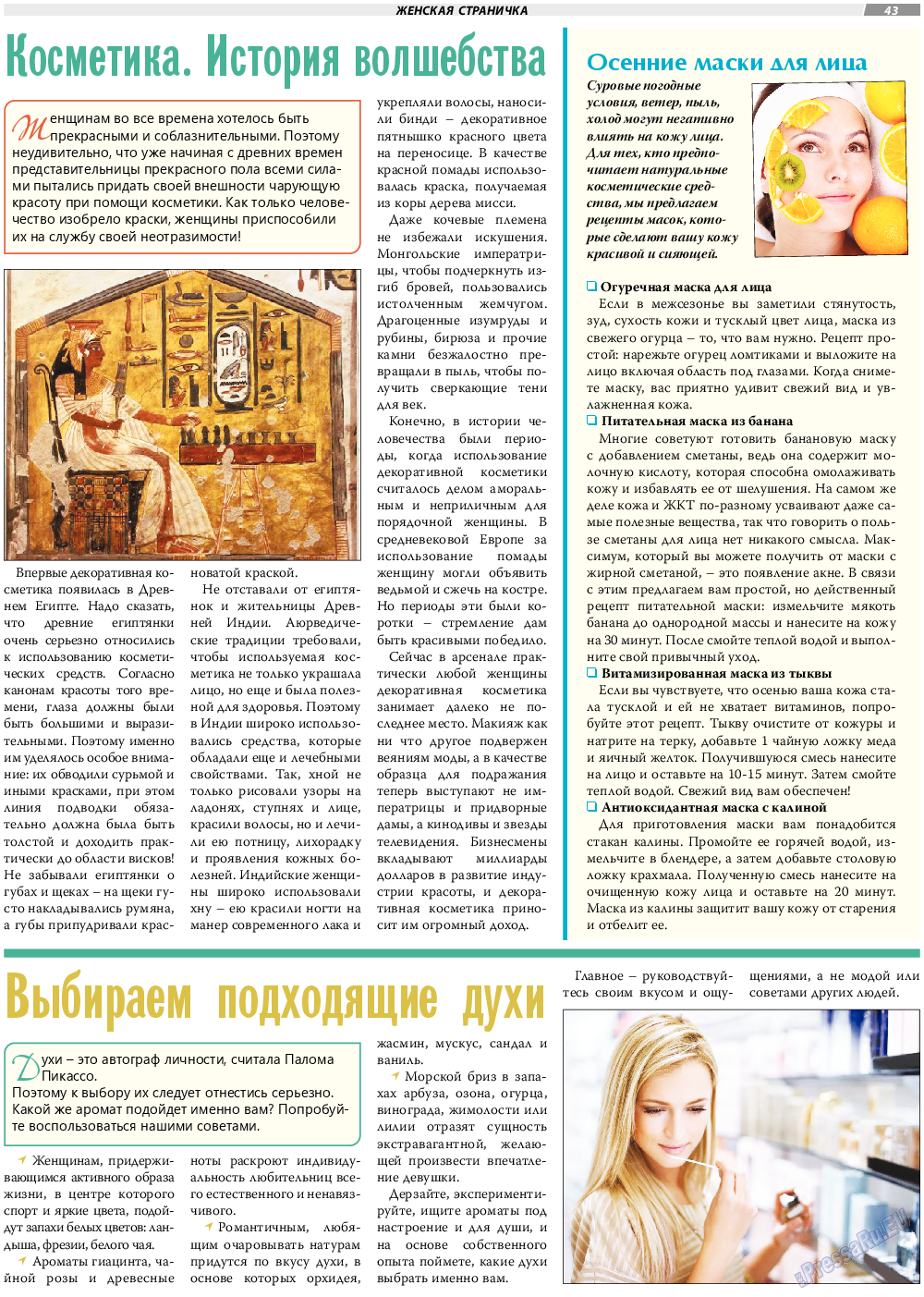 TVrus, газета. 2021 №43 стр.43