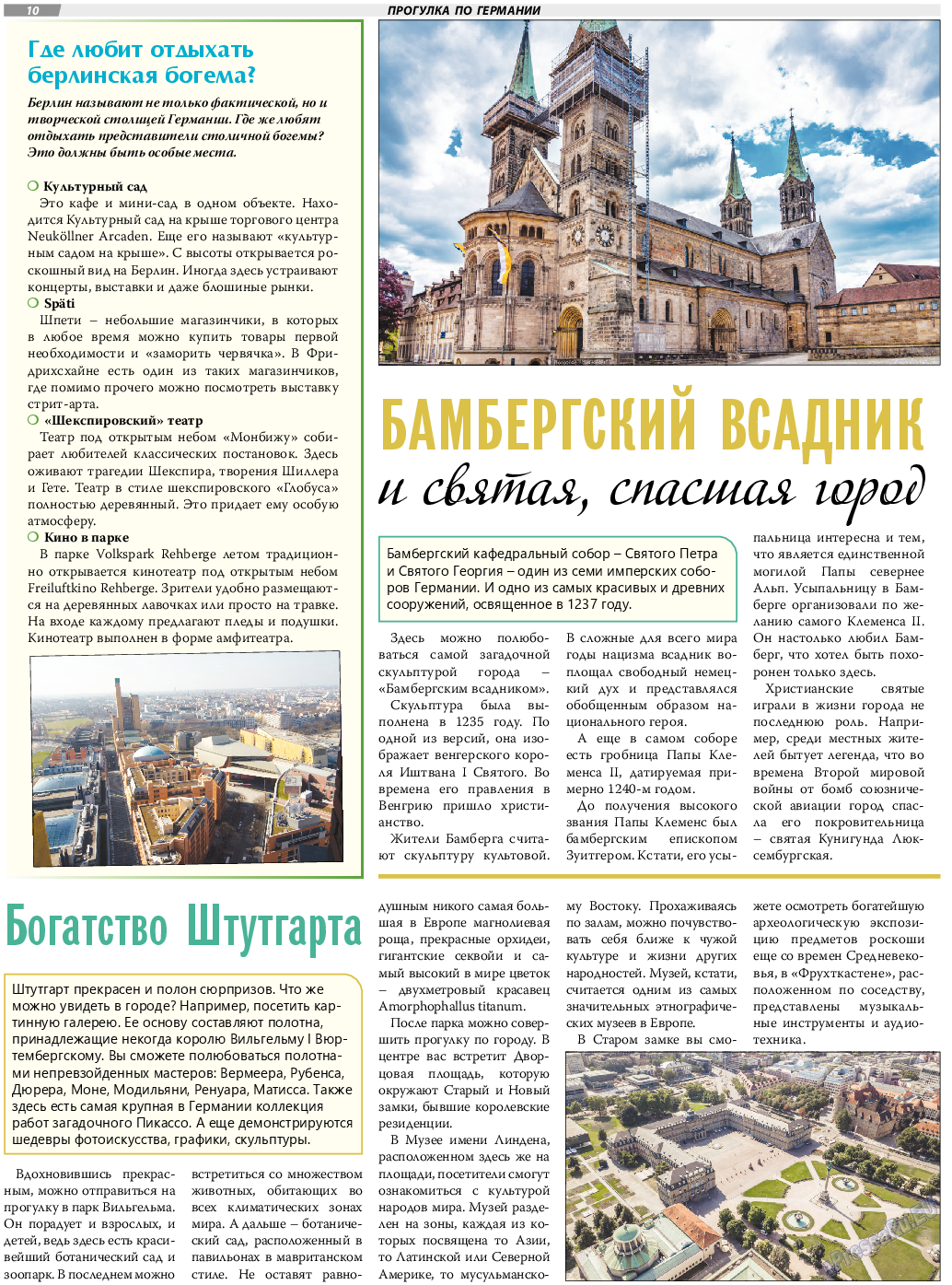 TVrus, газета. 2021 №47 стр.10