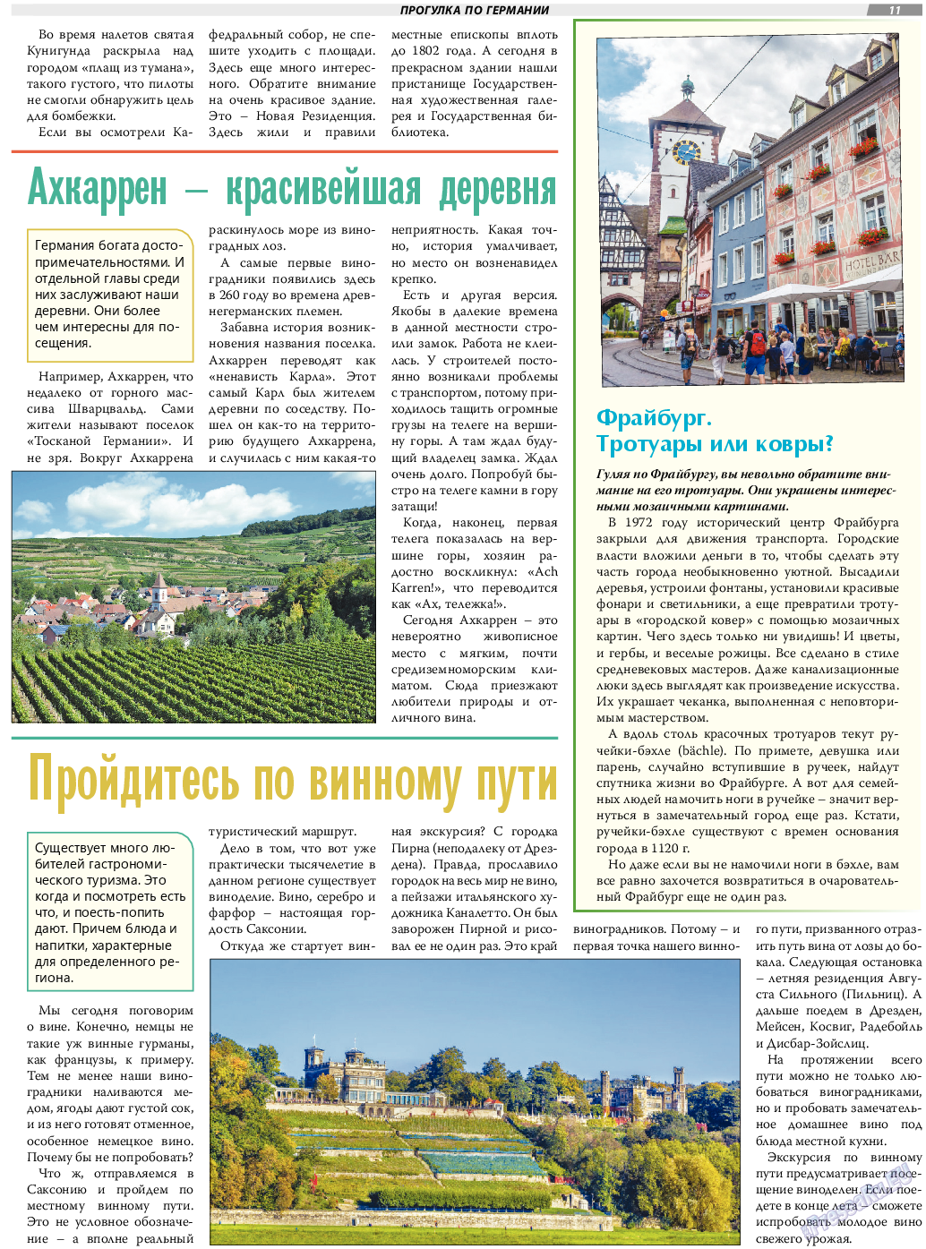 TVrus, газета. 2021 №47 стр.11