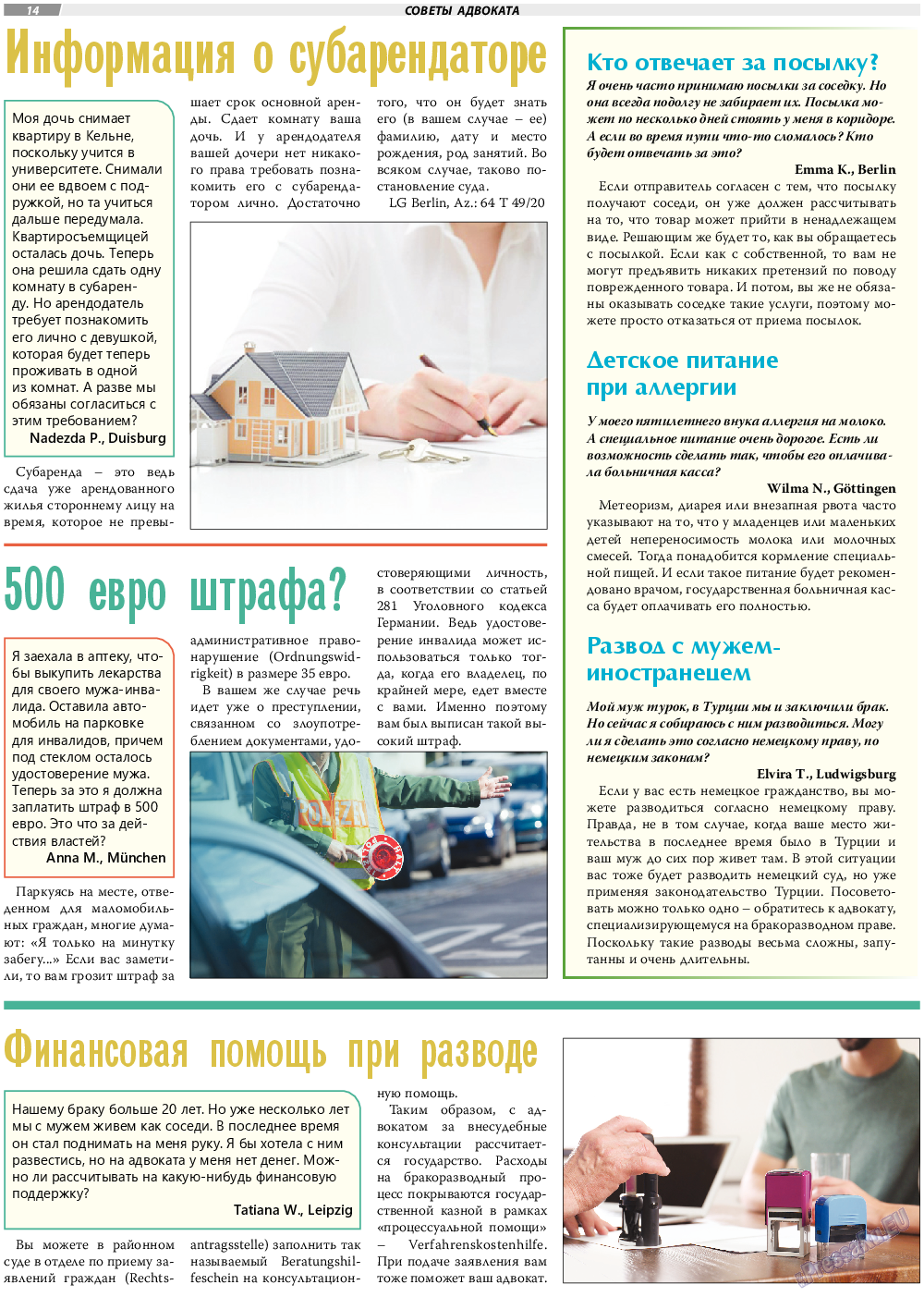 TVrus, газета. 2021 №47 стр.14