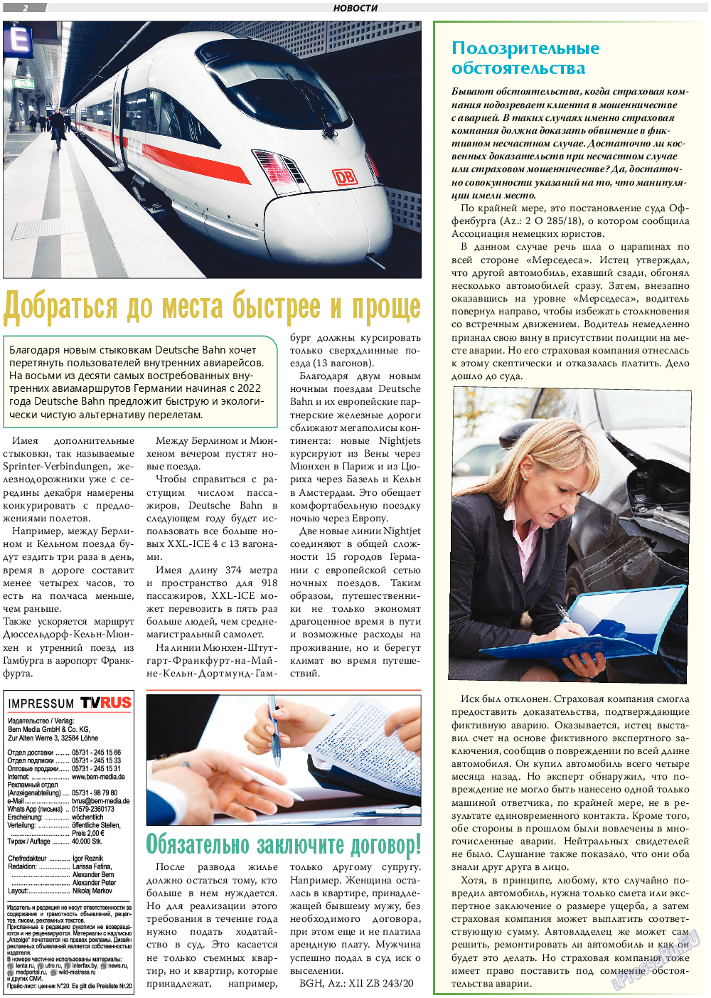TVrus, газета. 2021 №47 стр.2