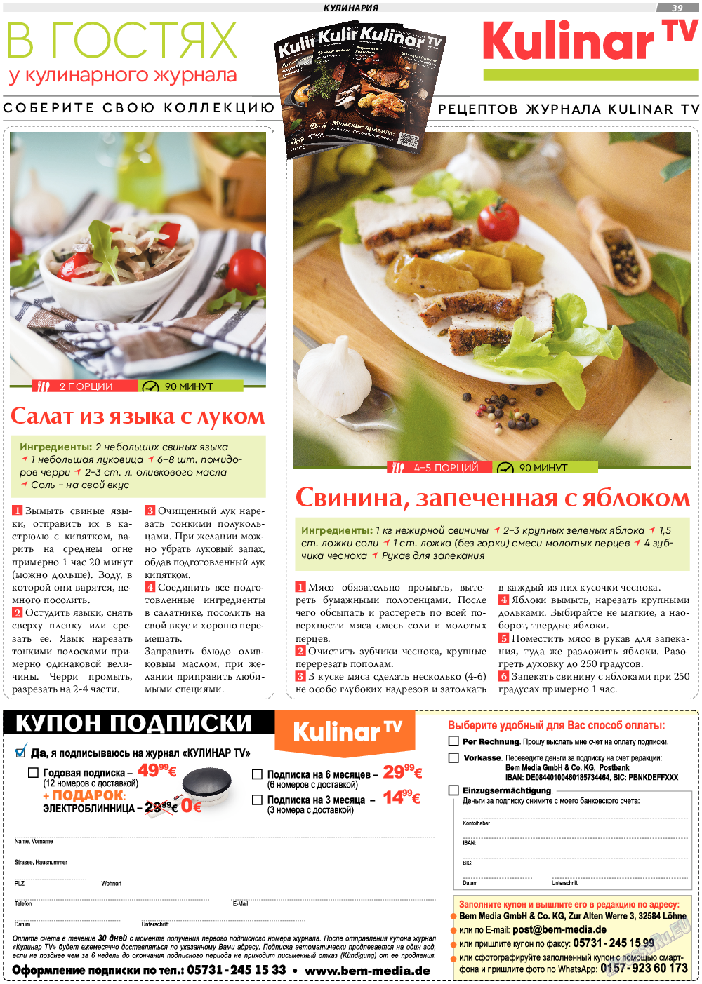 TVrus, газета. 2021 №47 стр.39