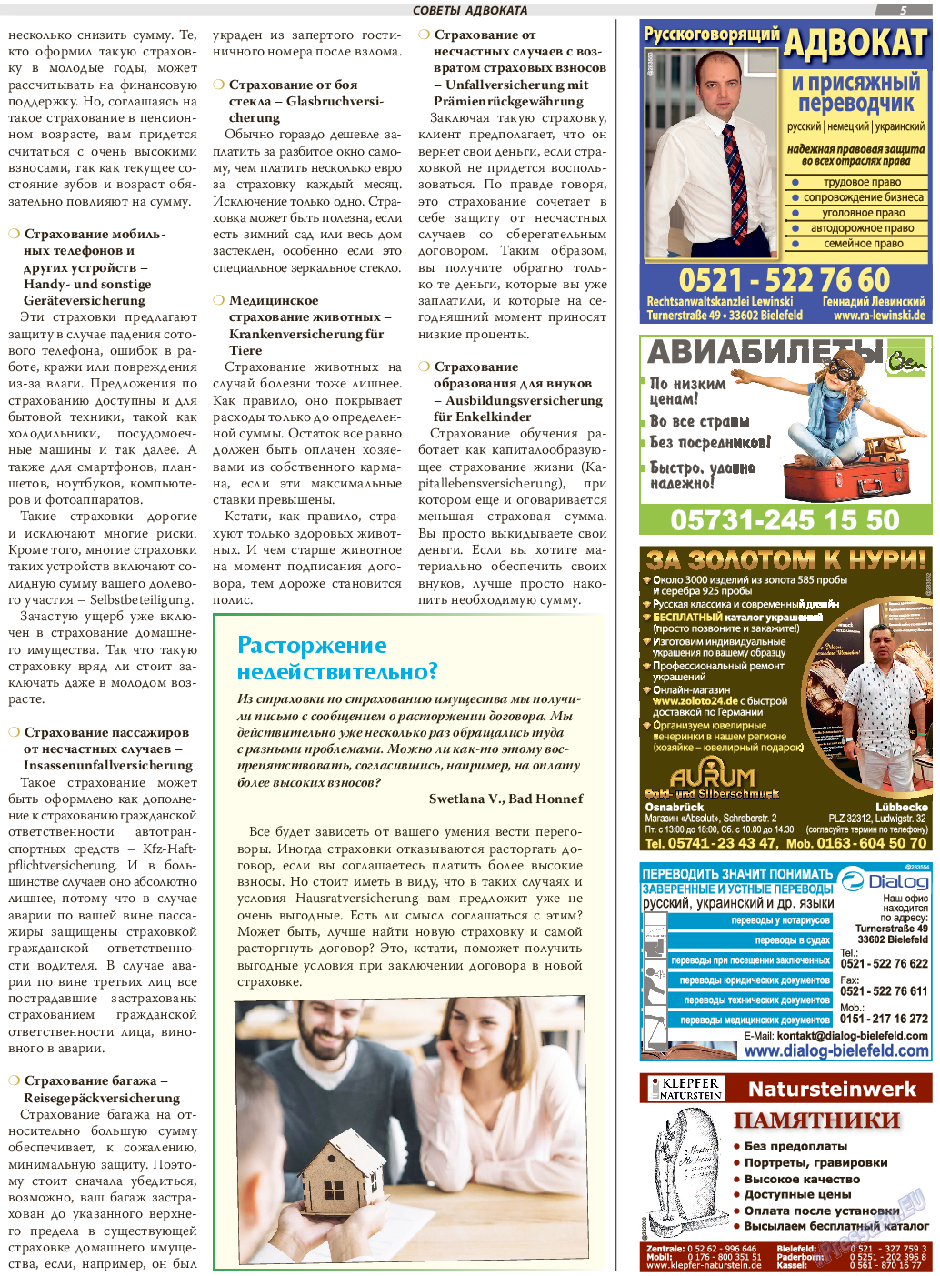 TVrus, газета. 2021 №47 стр.5