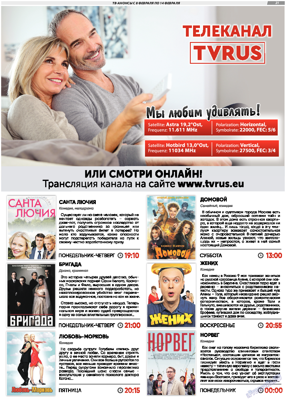 TVrus, газета. 2021 №6 стр.21