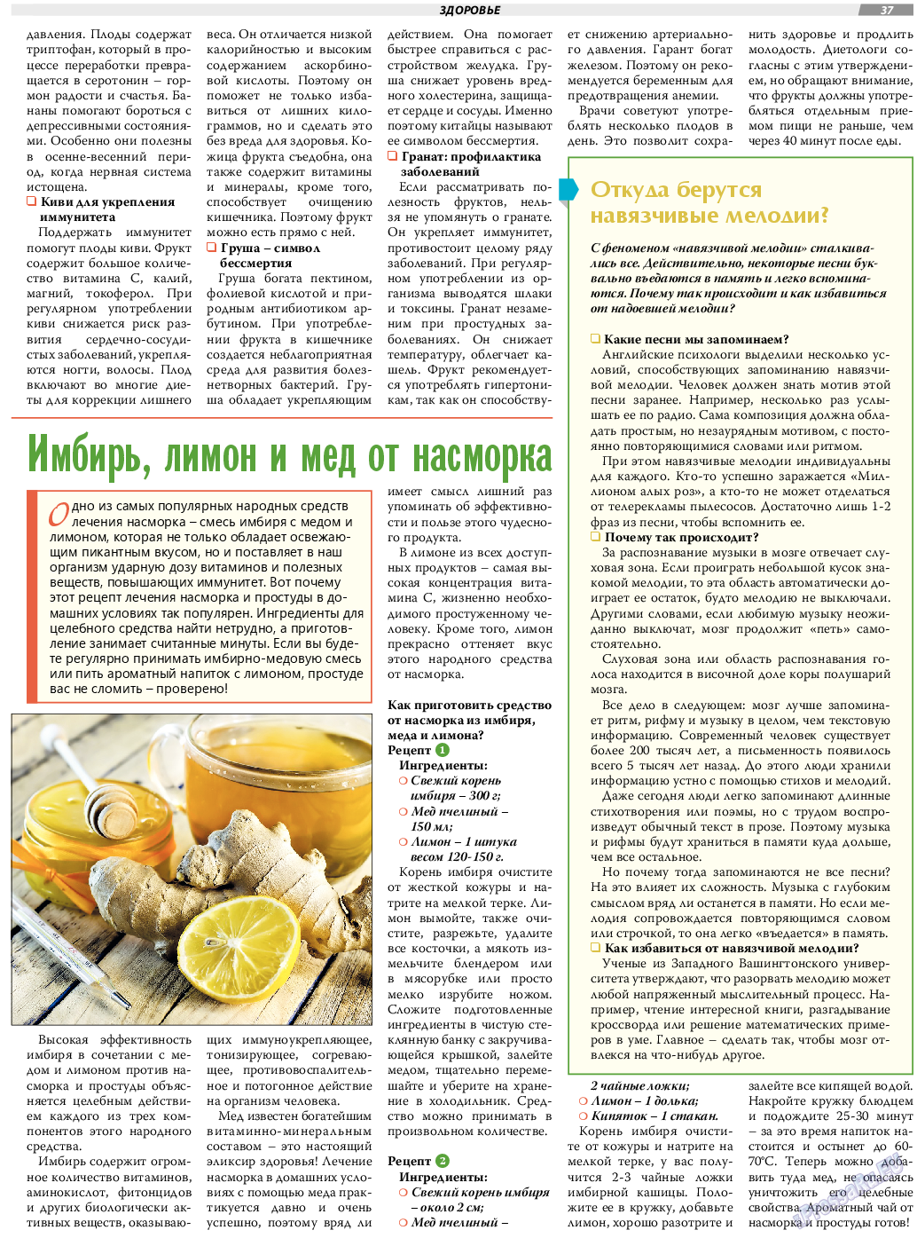 TVrus, газета. 2021 №6 стр.37