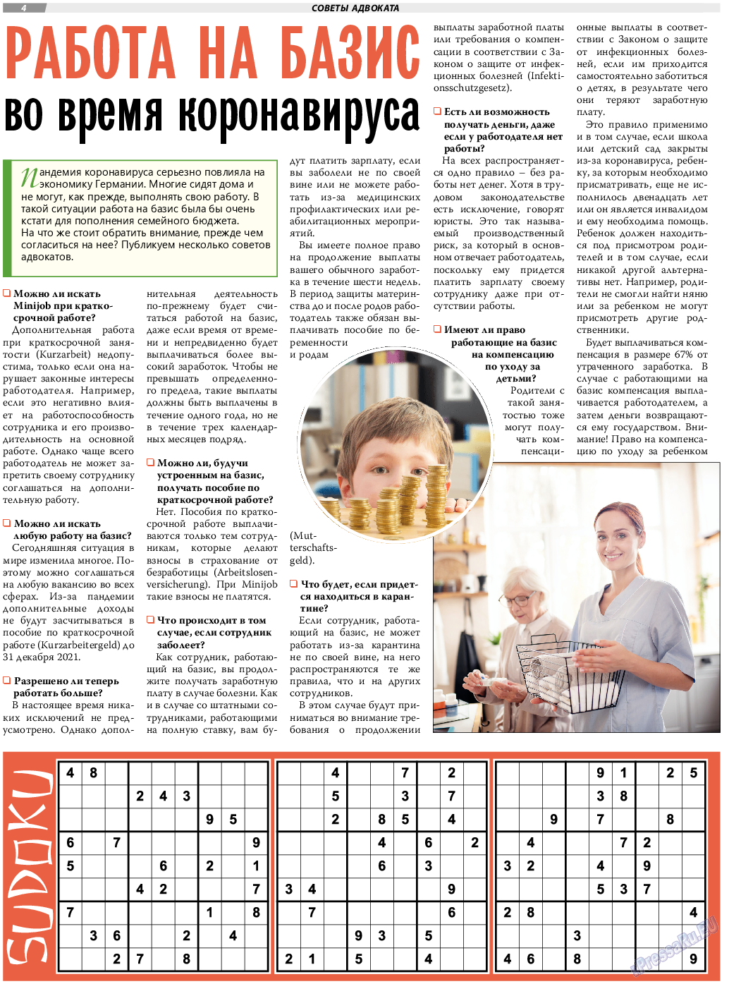 TVrus, газета. 2021 №6 стр.4