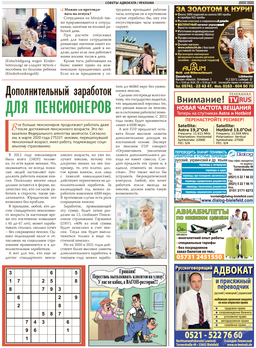 TVrus, газета. 2021 №6 стр.5
