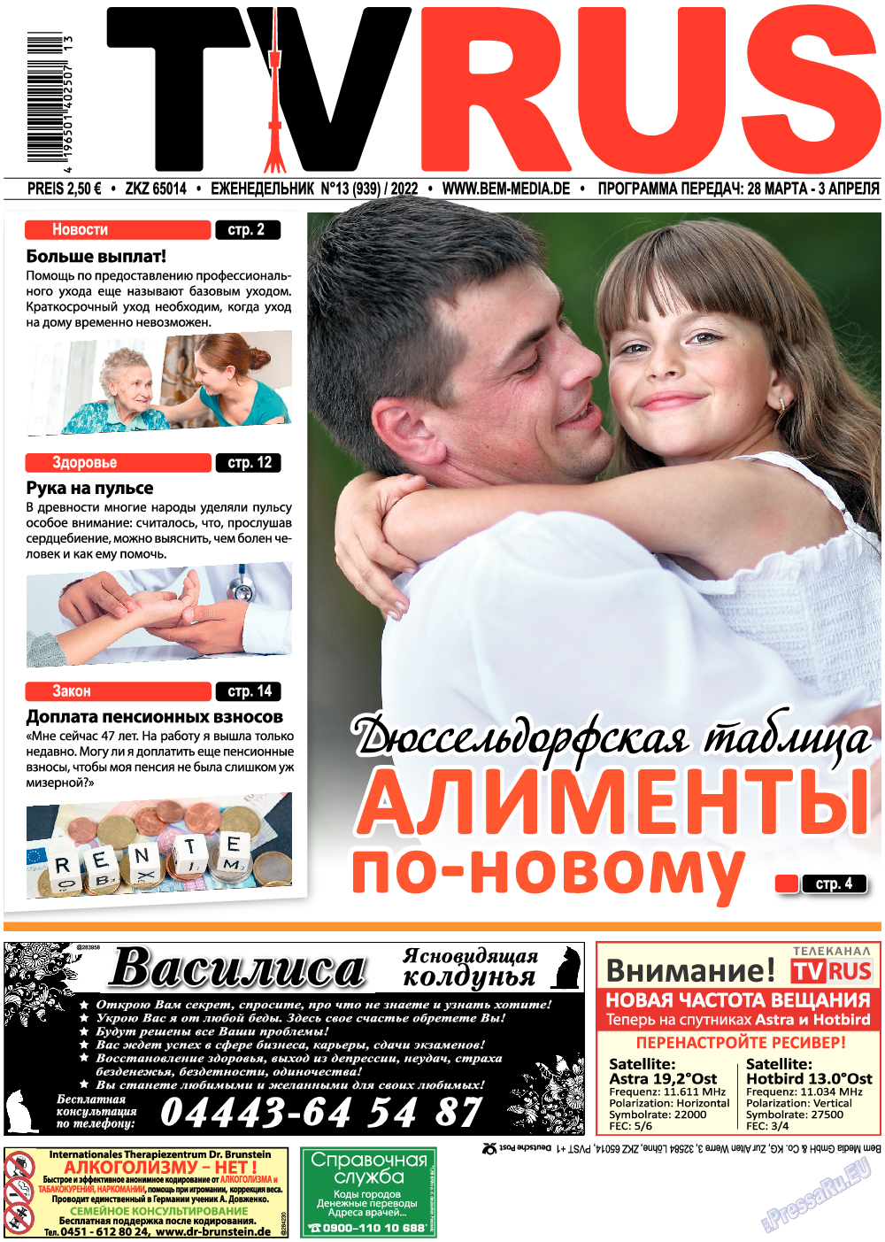 TVrus, газета. 2022 №13 стр.1