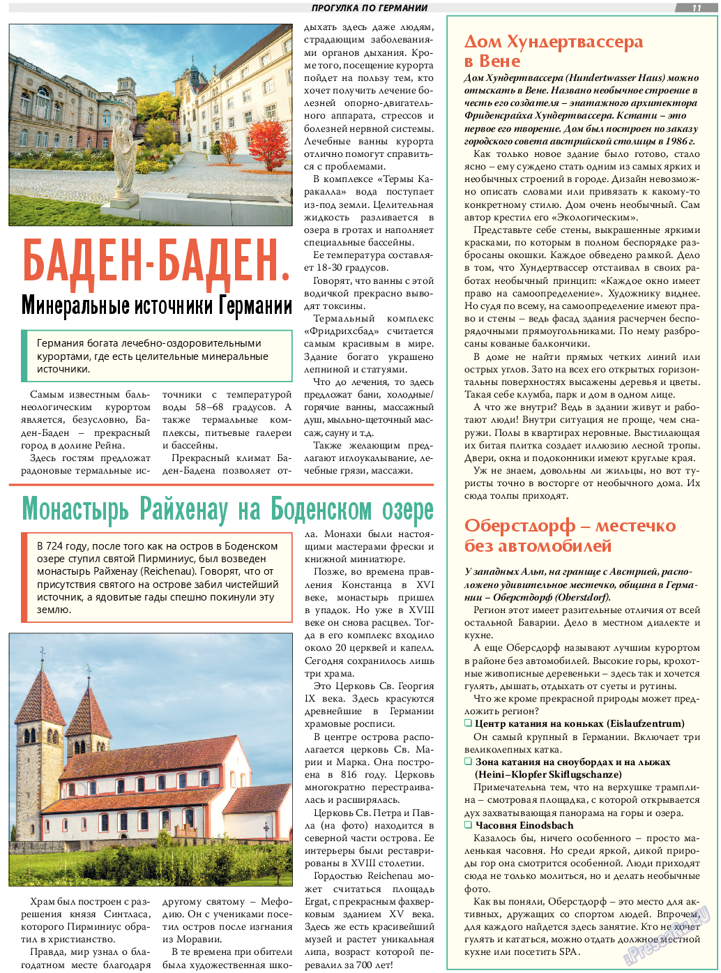 TVrus (газета). 2022 год, номер 13, стр. 11