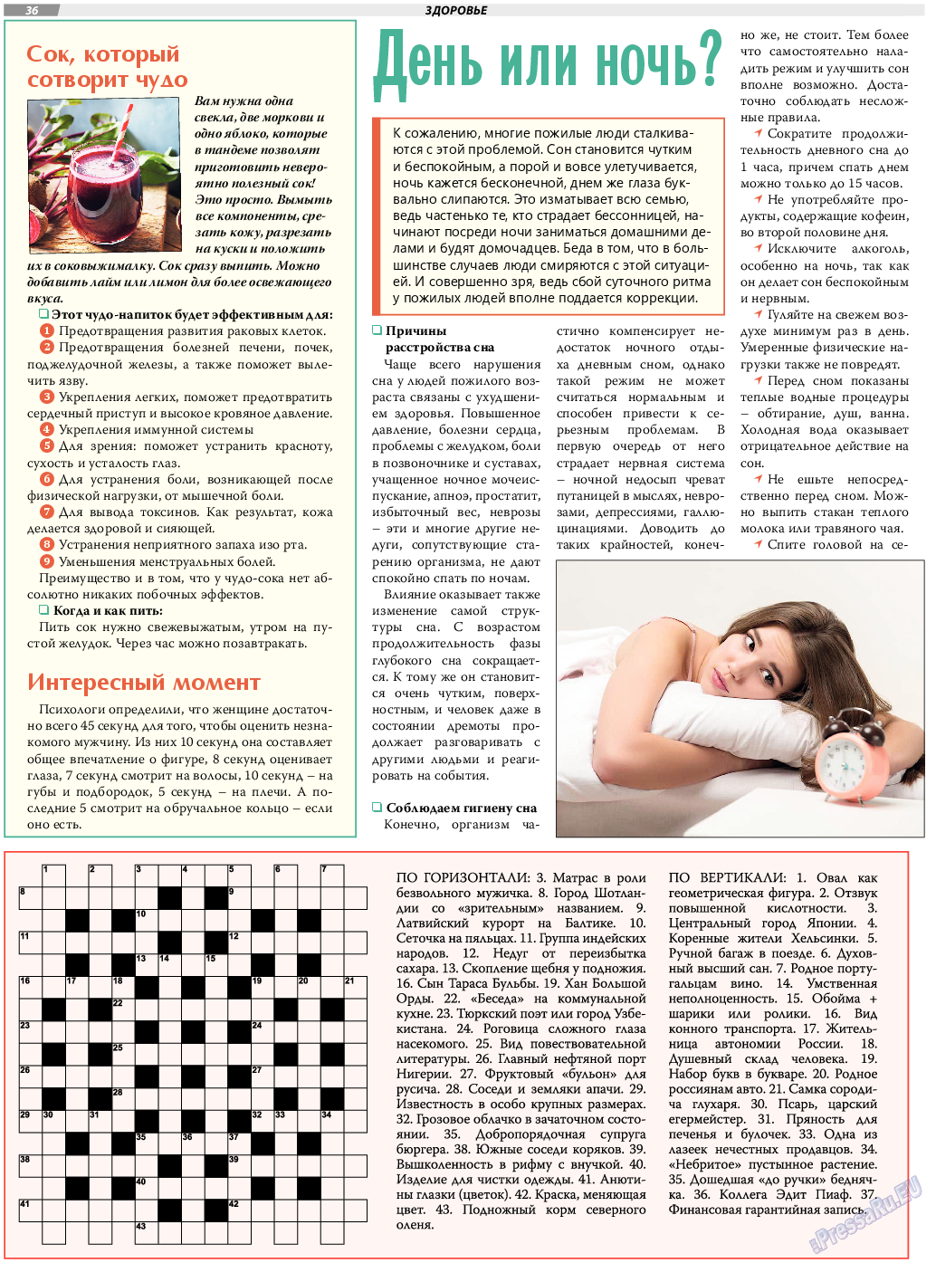 TVrus, газета. 2022 №13 стр.36