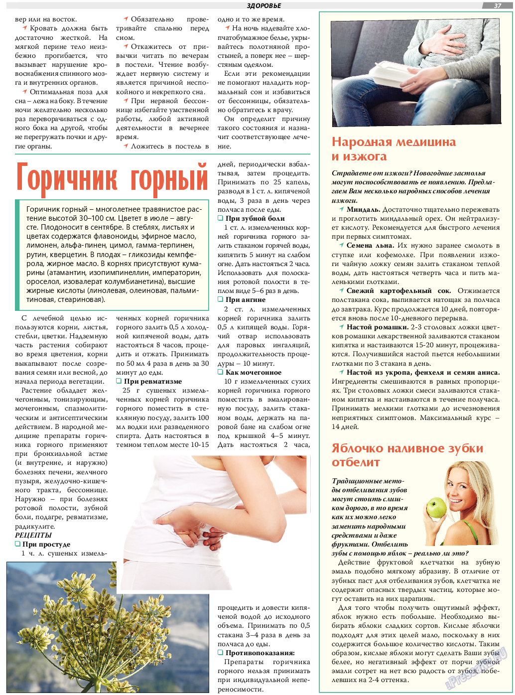 TVrus, газета. 2022 №13 стр.37