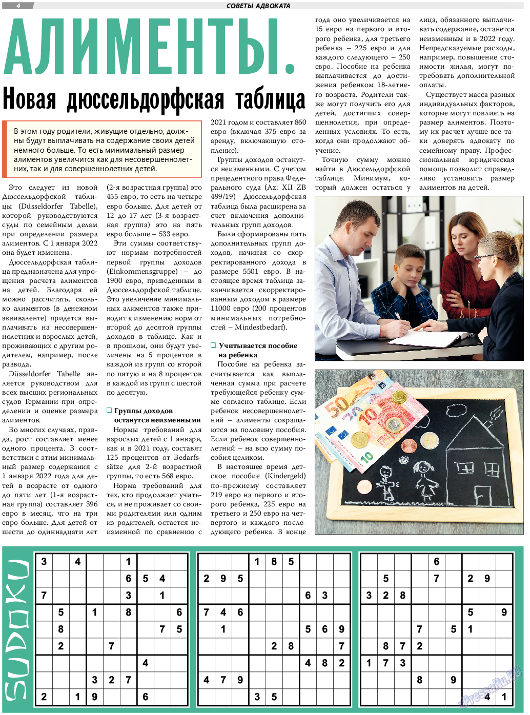 TVrus, газета. 2022 №13 стр.4