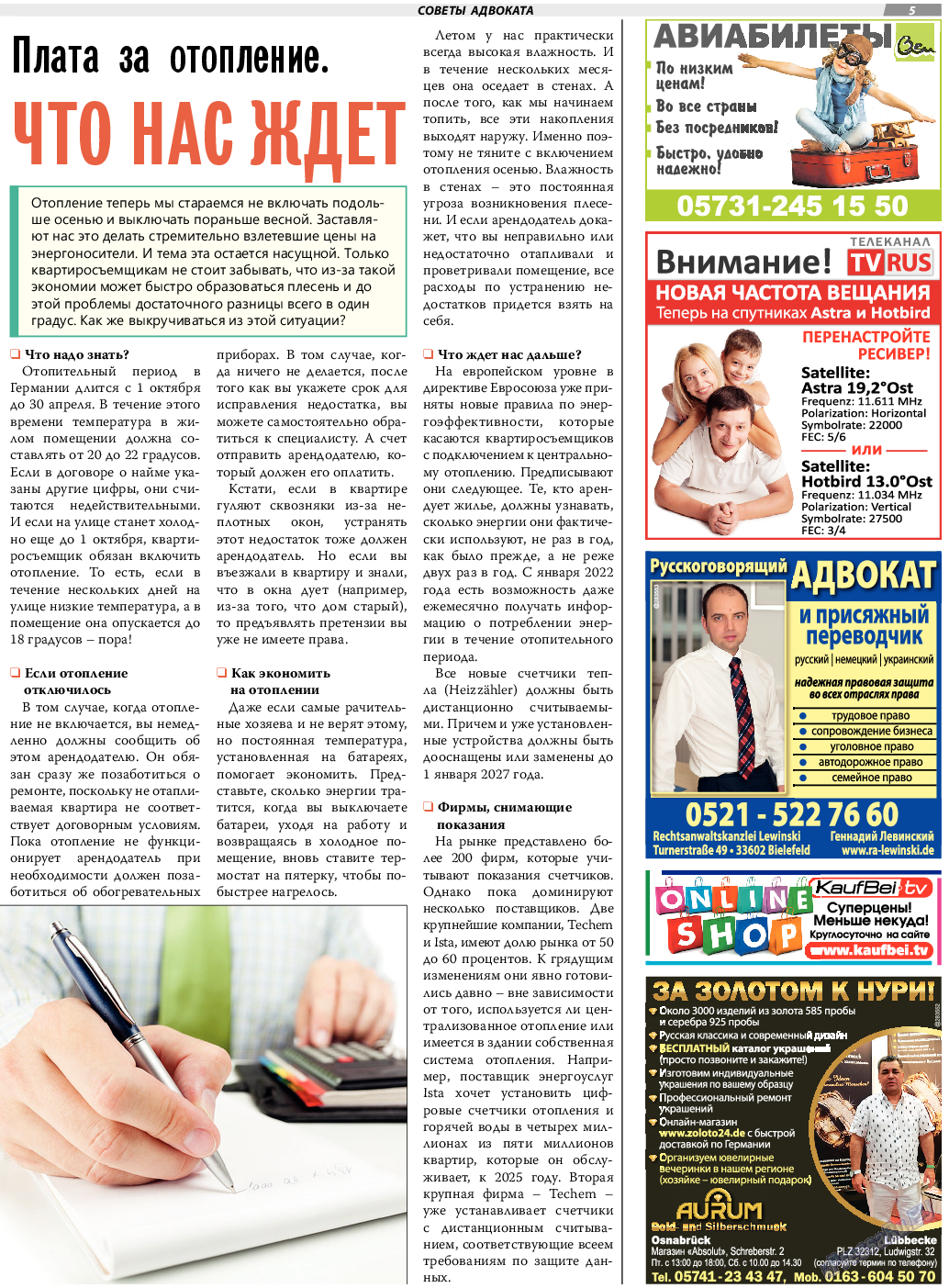 TVrus, газета. 2022 №13 стр.5