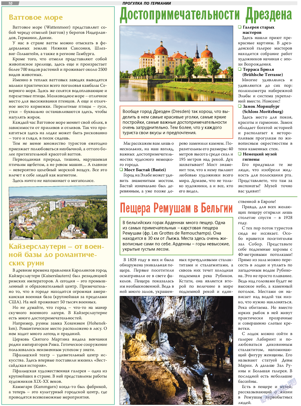 TVrus, газета. 2022 №17 стр.10