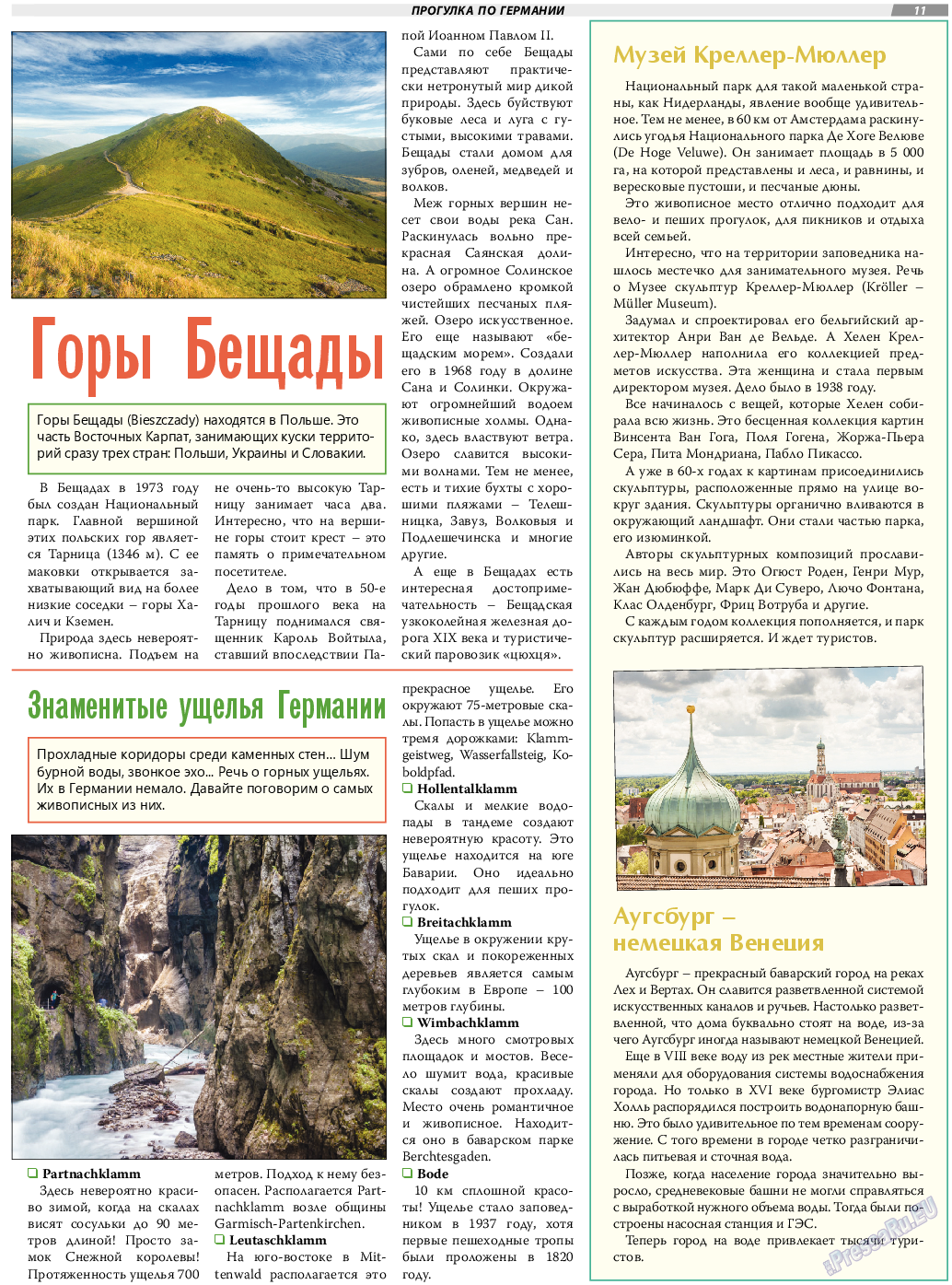 TVrus, газета. 2022 №17 стр.11