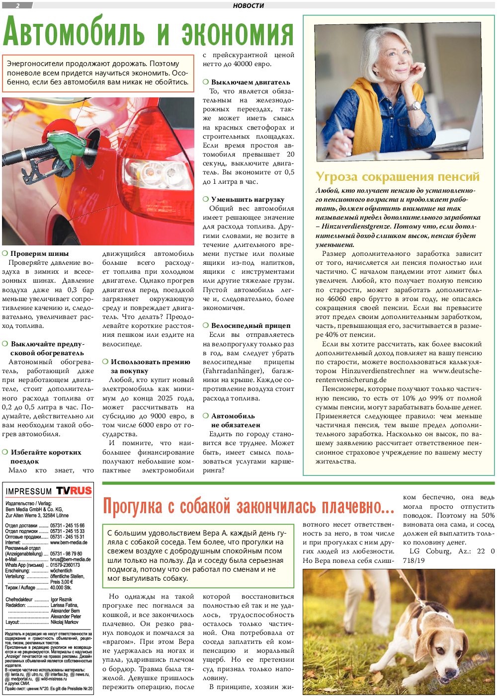 TVrus, газета. 2022 №17 стр.2