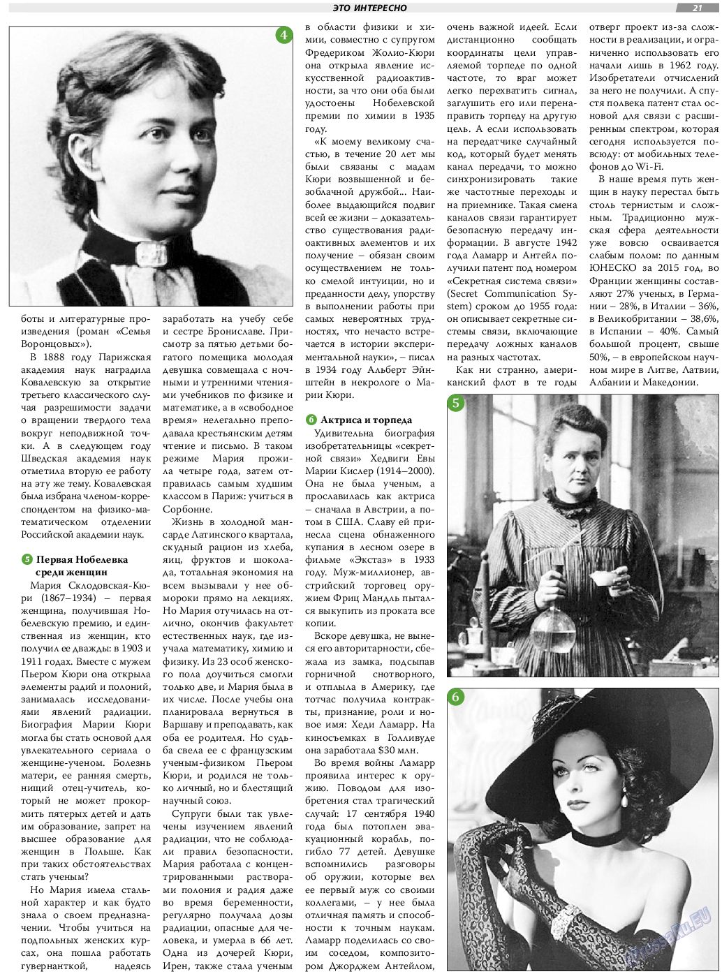 TVrus, газета. 2022 №17 стр.21