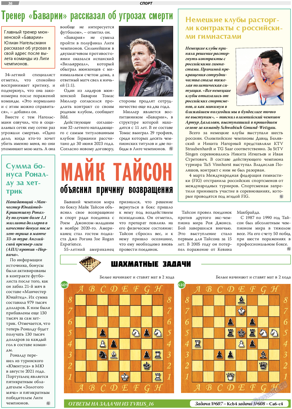 TVrus, газета. 2022 №17 стр.36
