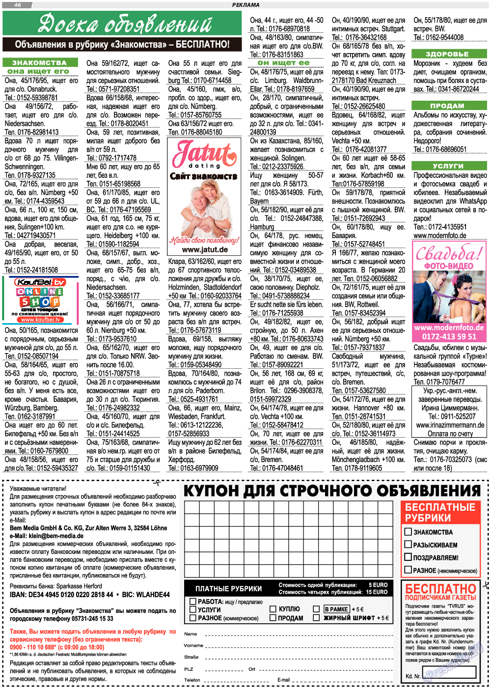 TVrus, газета. 2022 №17 стр.46