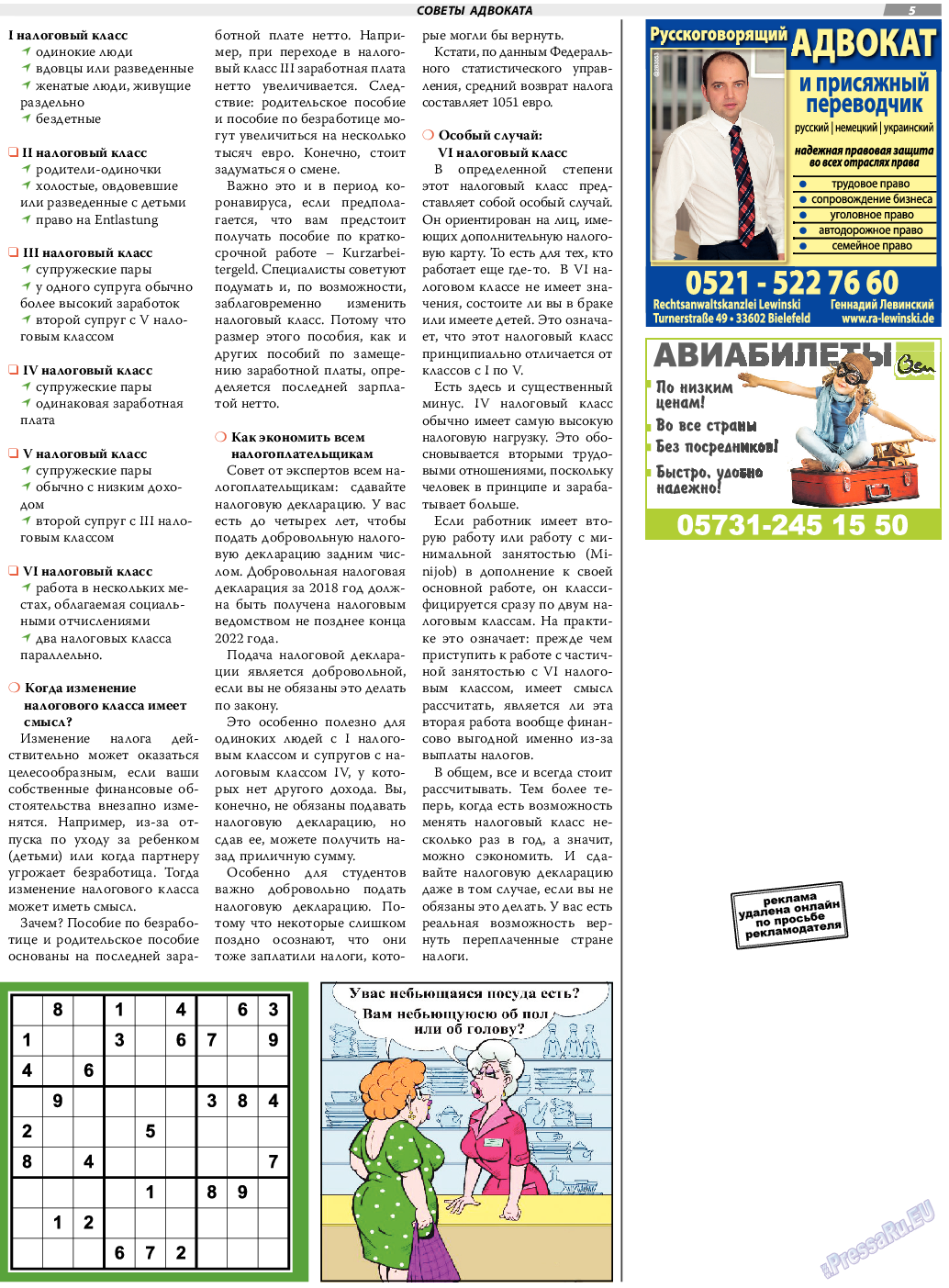 TVrus, газета. 2022 №17 стр.5